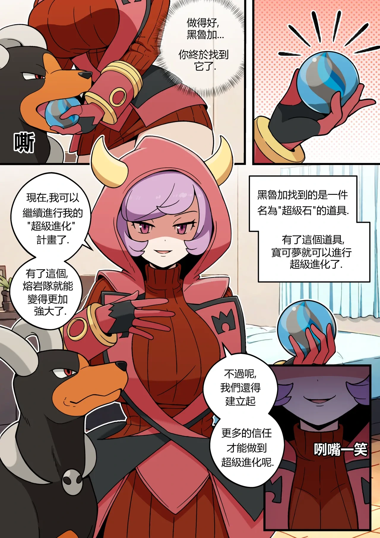[Everyday2]The dangers of mega evolution (Pokemon)[Chinese]