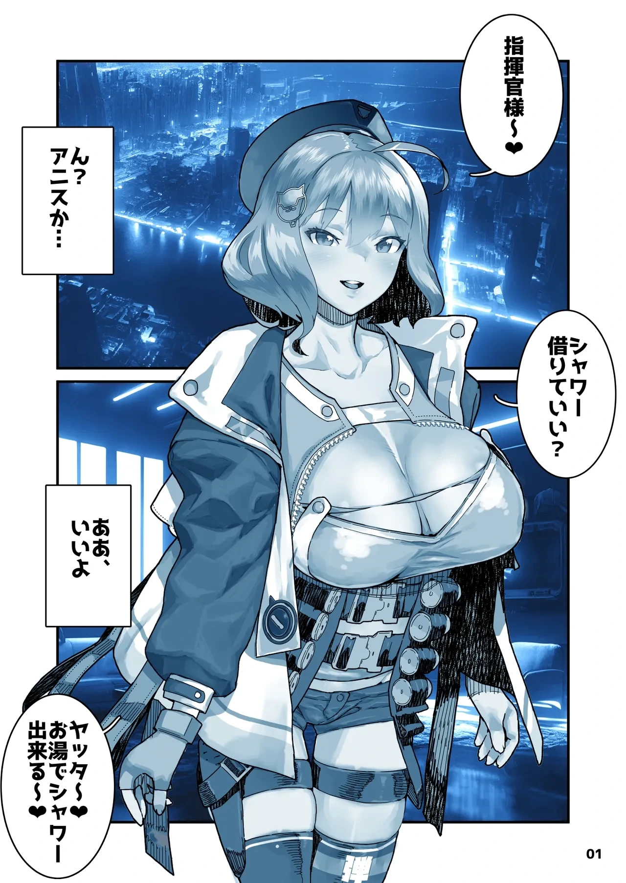 [山下クロヲ] ＮＩＫＫヨ ア●ス (勝利の女神：NIKKE)