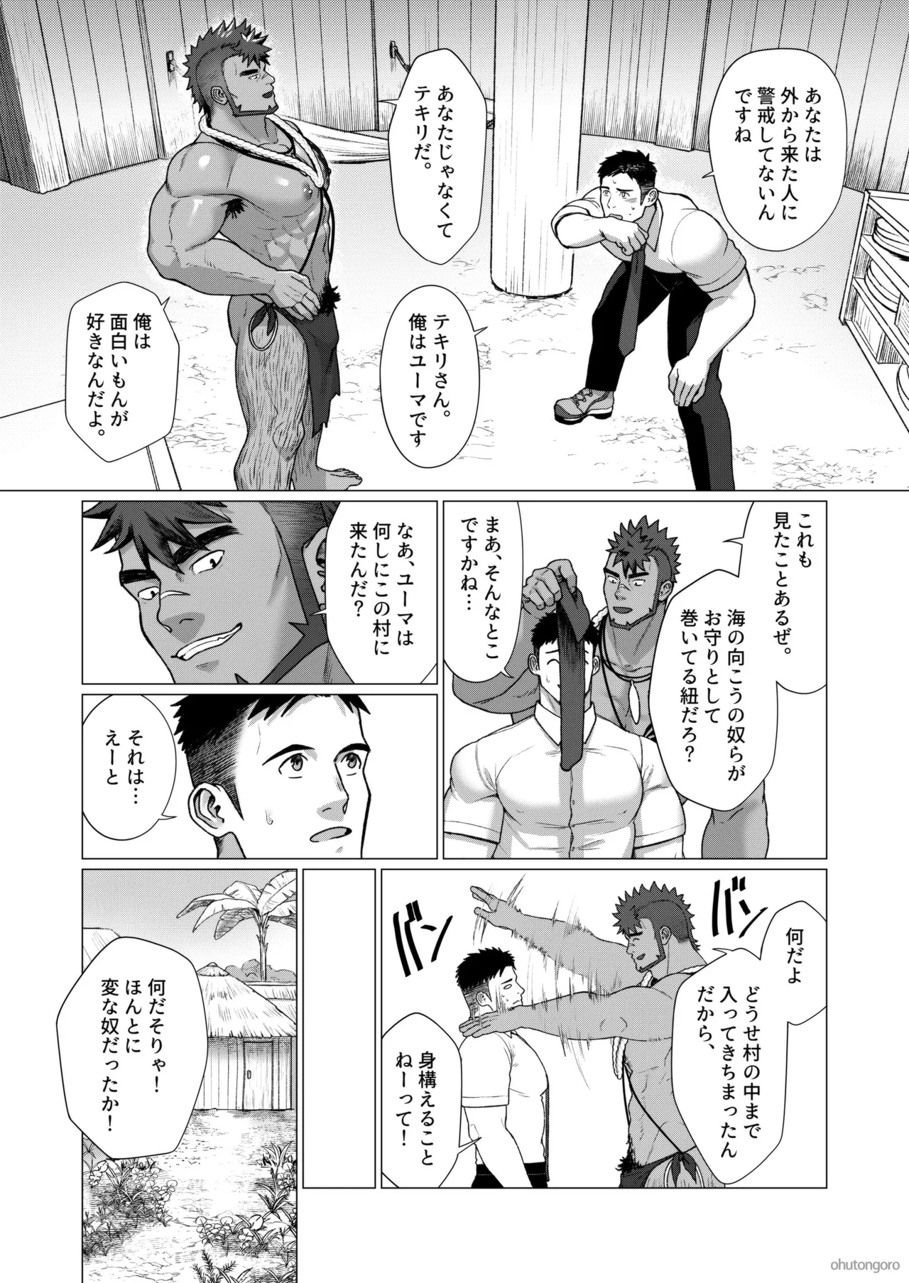 หน้า 8