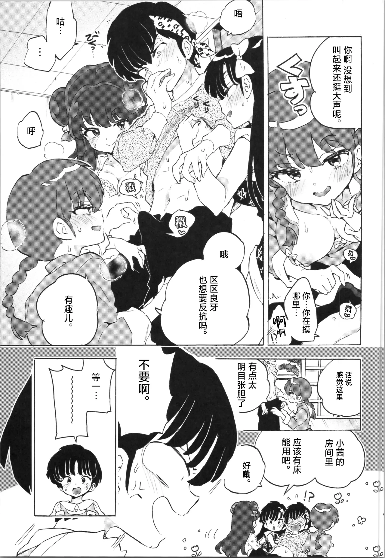 หน้า 14