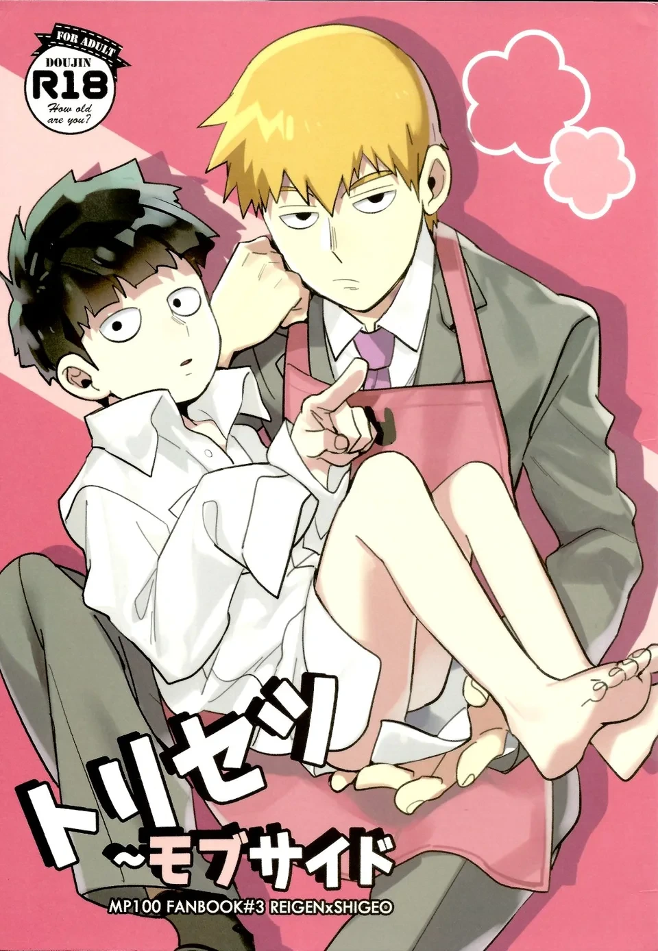 [SUPERNOVA.7 (Mohi)] Torisetsu ~ Mob Side – Mob Psycho 100 dj [Eng]