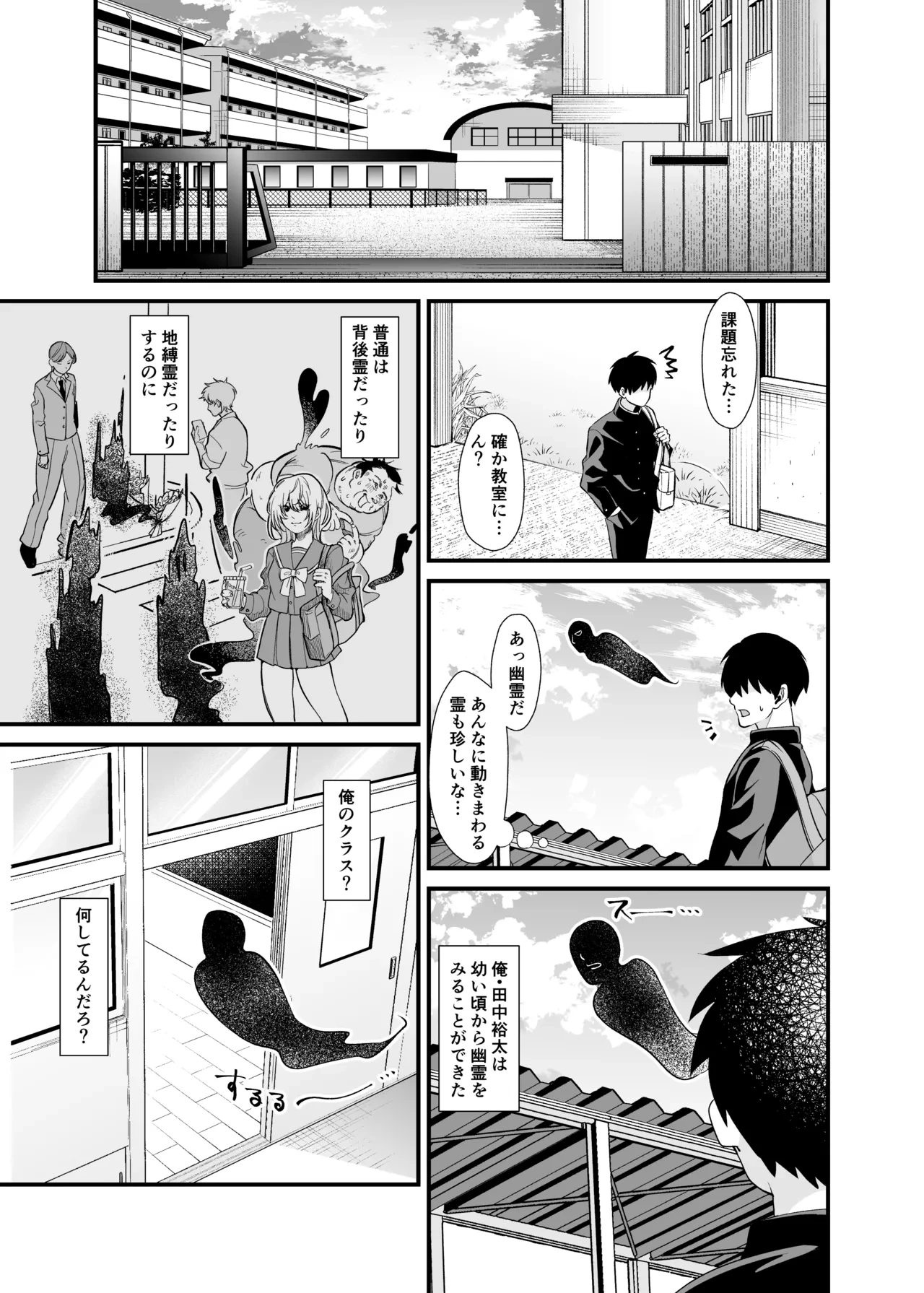 [Hyoui Lover (Toubaru Rairu)] Ano Ko no Karada wo Hyoui de Getto! ~Yuurei kara Osowaru Onna Asobi~