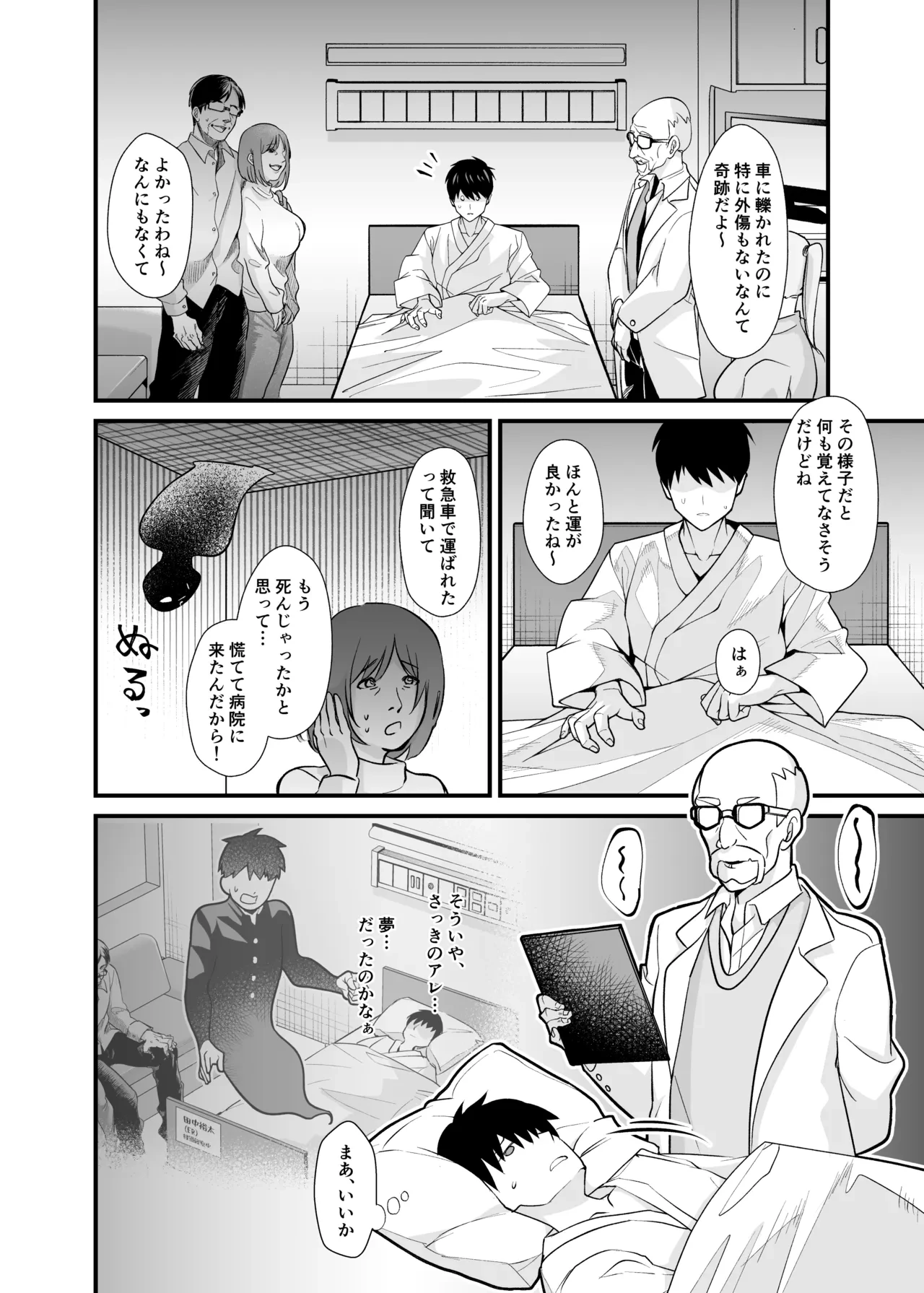 หน้า 23