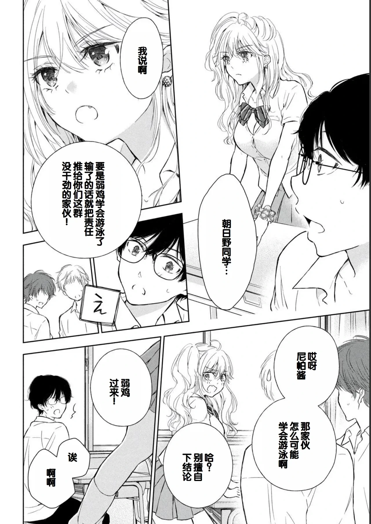 หน้า 54
