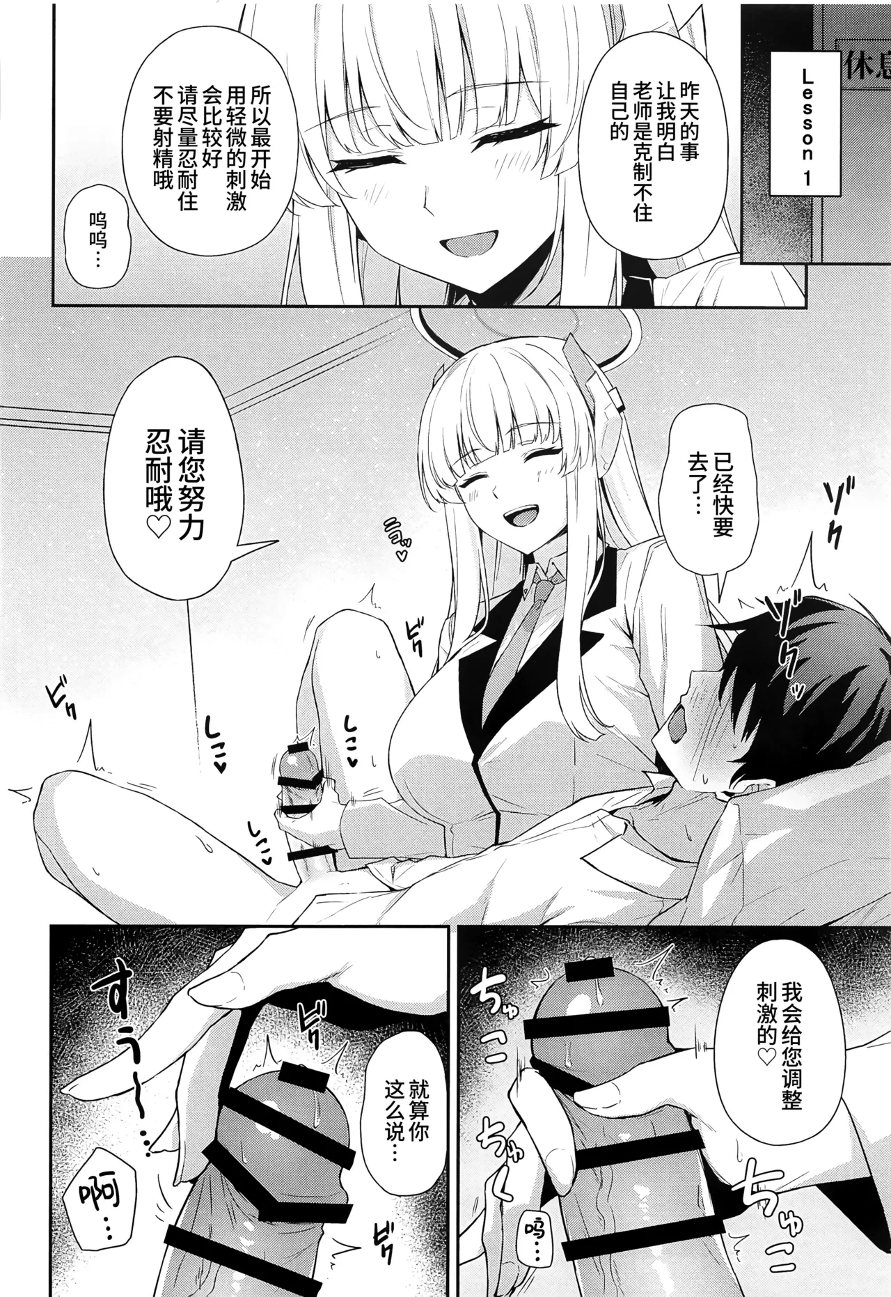 หน้า 8