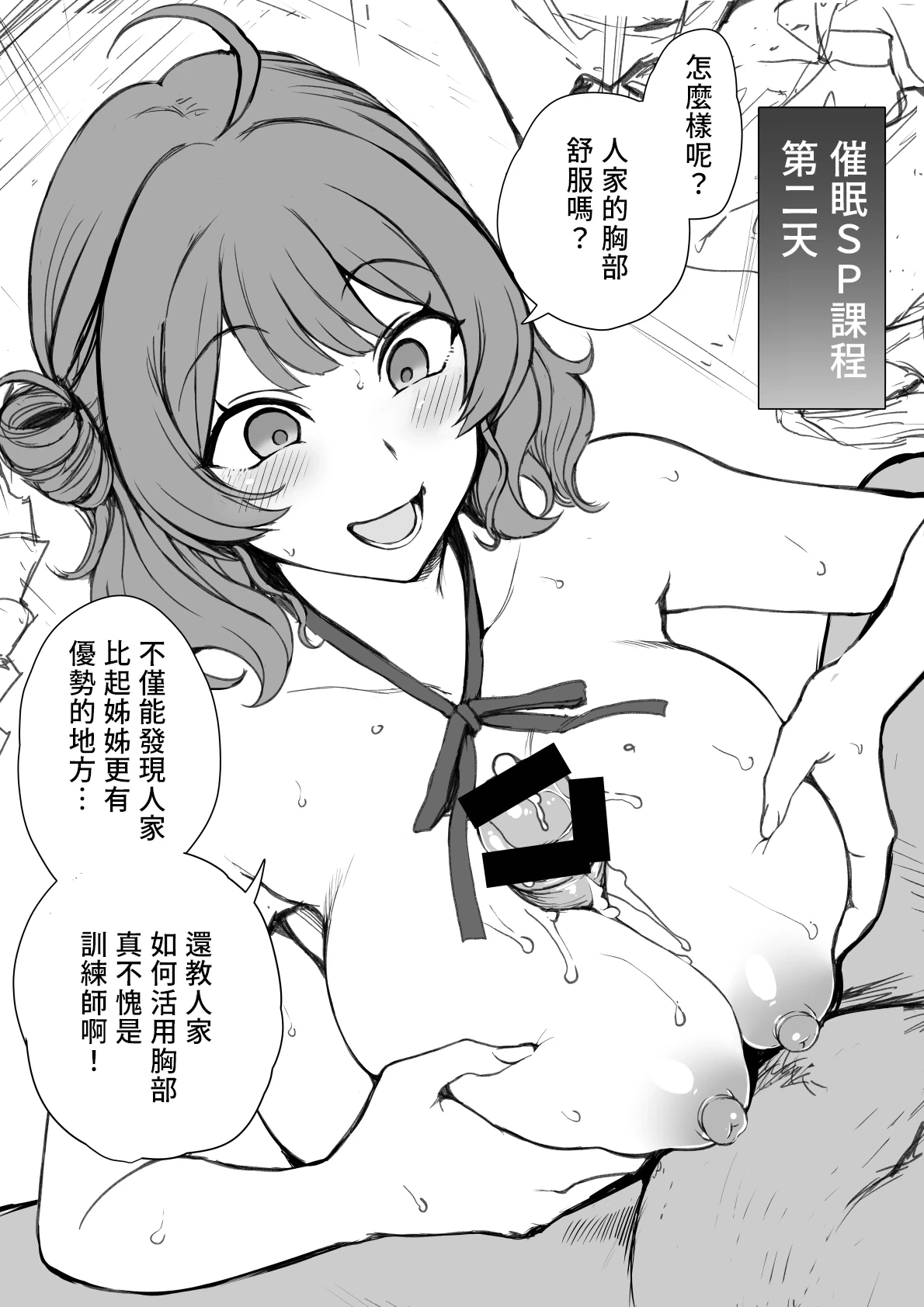 [Aiue Oka] Hanami Ume-chan Tokubetsu Lesson (Gakuen IDOLM@STER) [Chinese] [比起咲季我更喜歡佑芽青春的肉體]