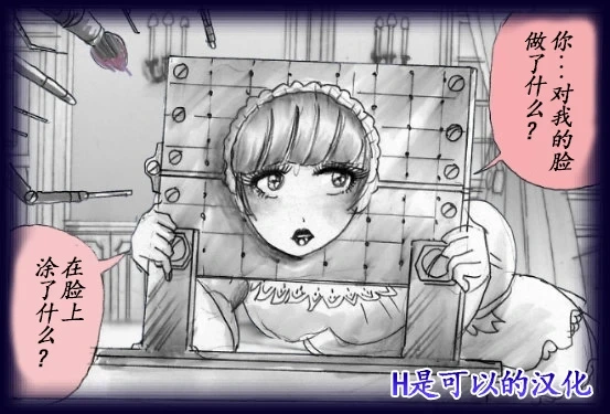 [MIlda7] 女人化研修 - メスクリン社白百合特別社員研修所 [Chinese]