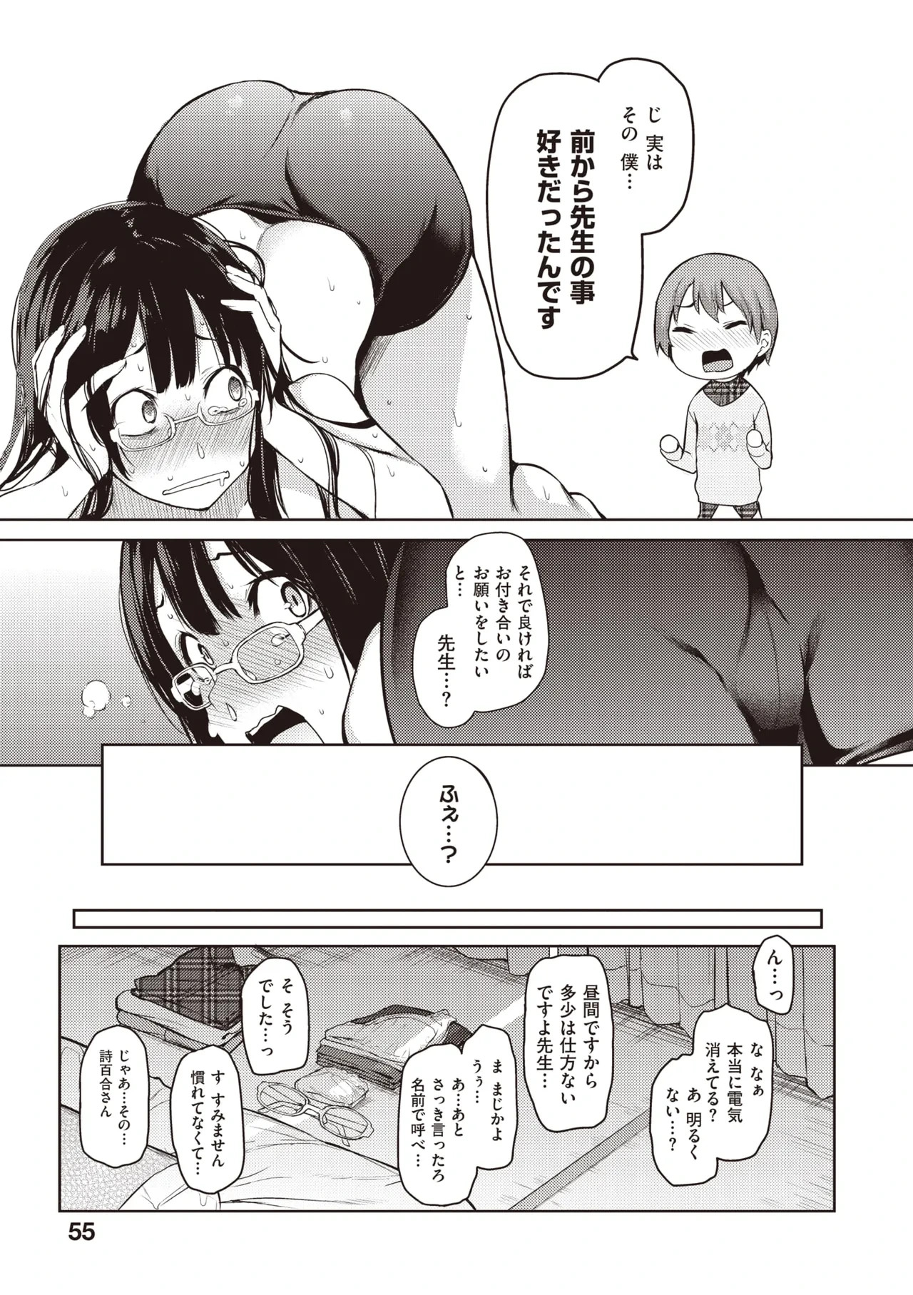 หน้า 57