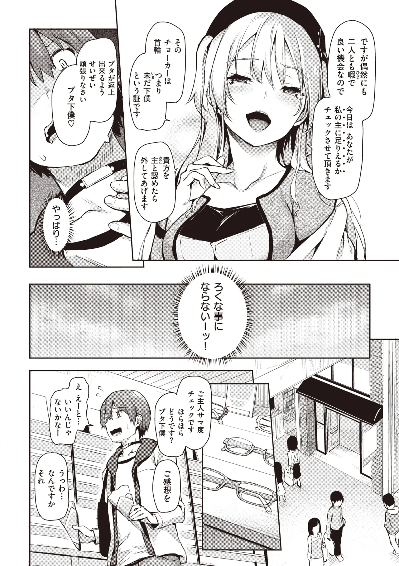 หน้า 108