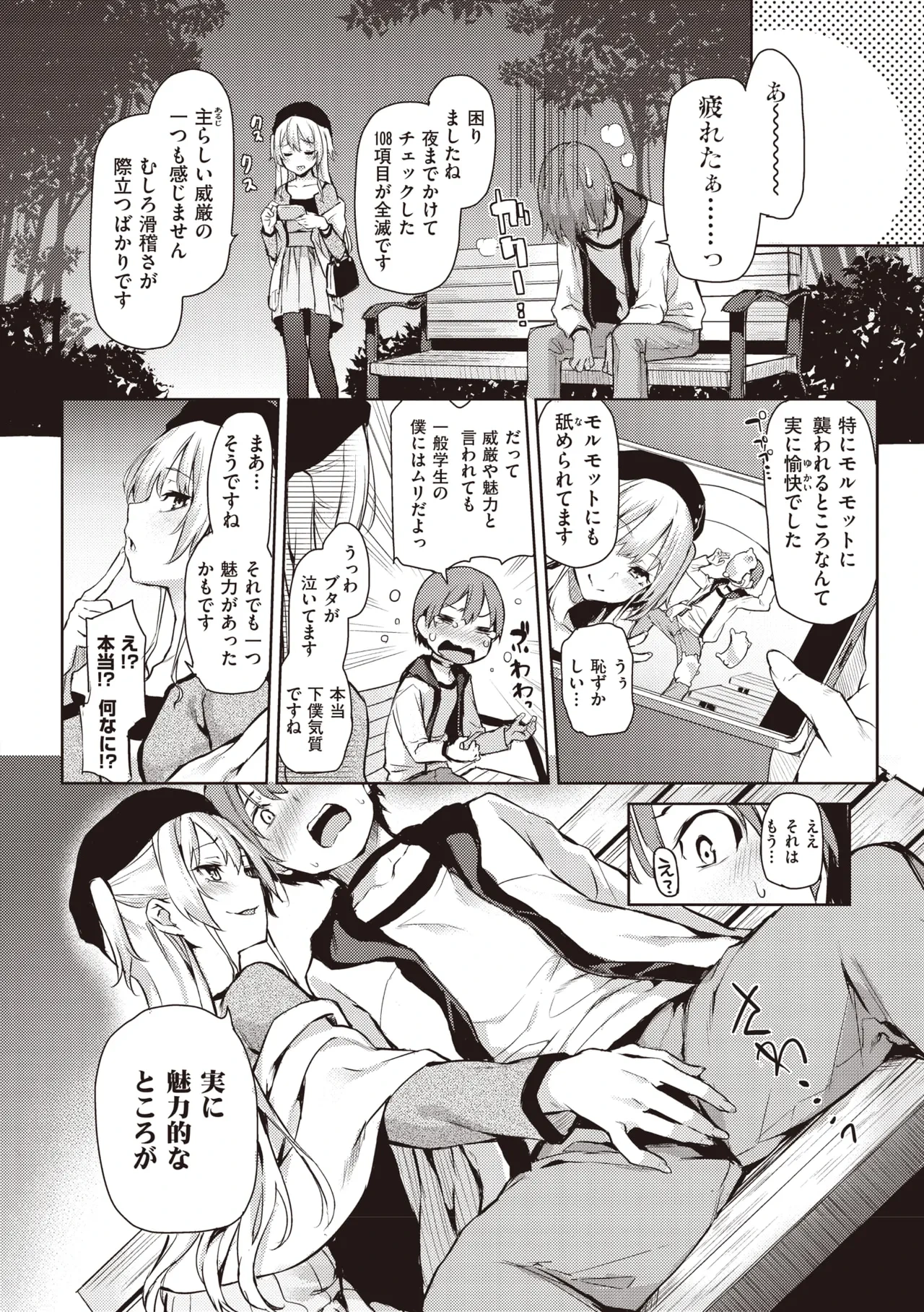 หน้า 110