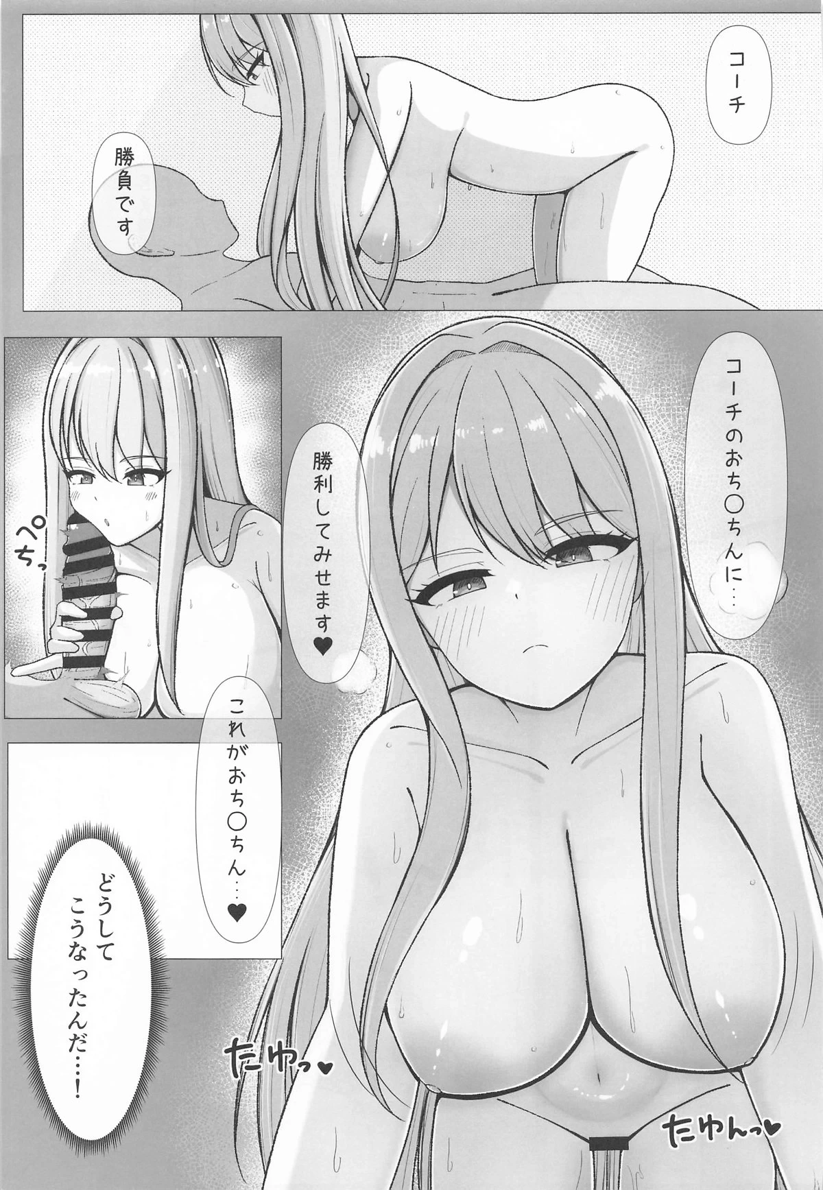 (C105) [Omurice Teishoku (Dashimaki)] Hiori-san wa Shoubu ga Shitai! (Dolphin Wave)