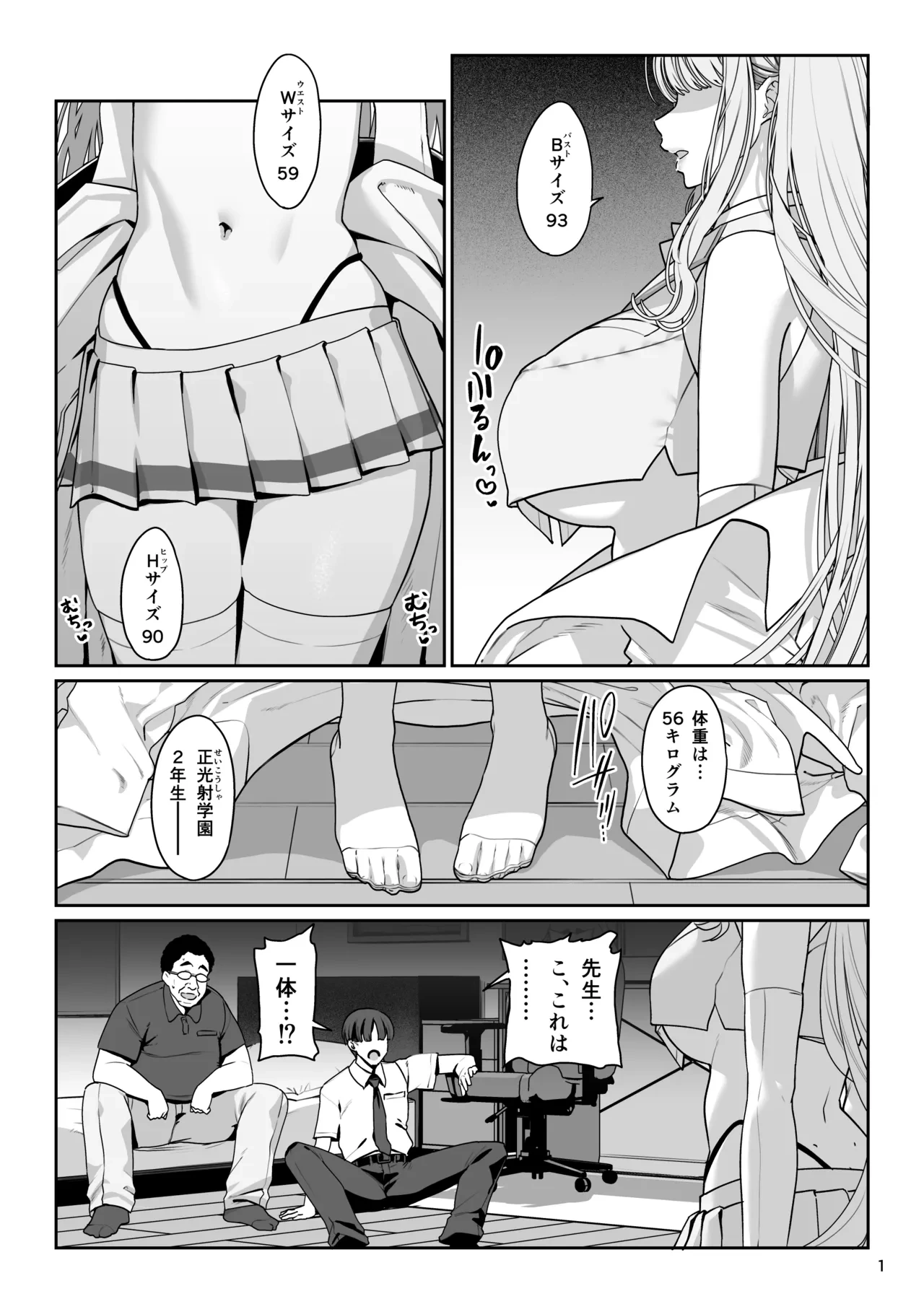[Ranshi to Kimi to. (santa)] Kanojo Saimin Revenge [Digital]