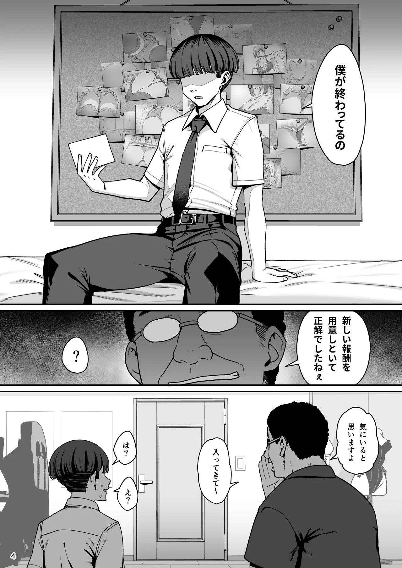 หน้า 5