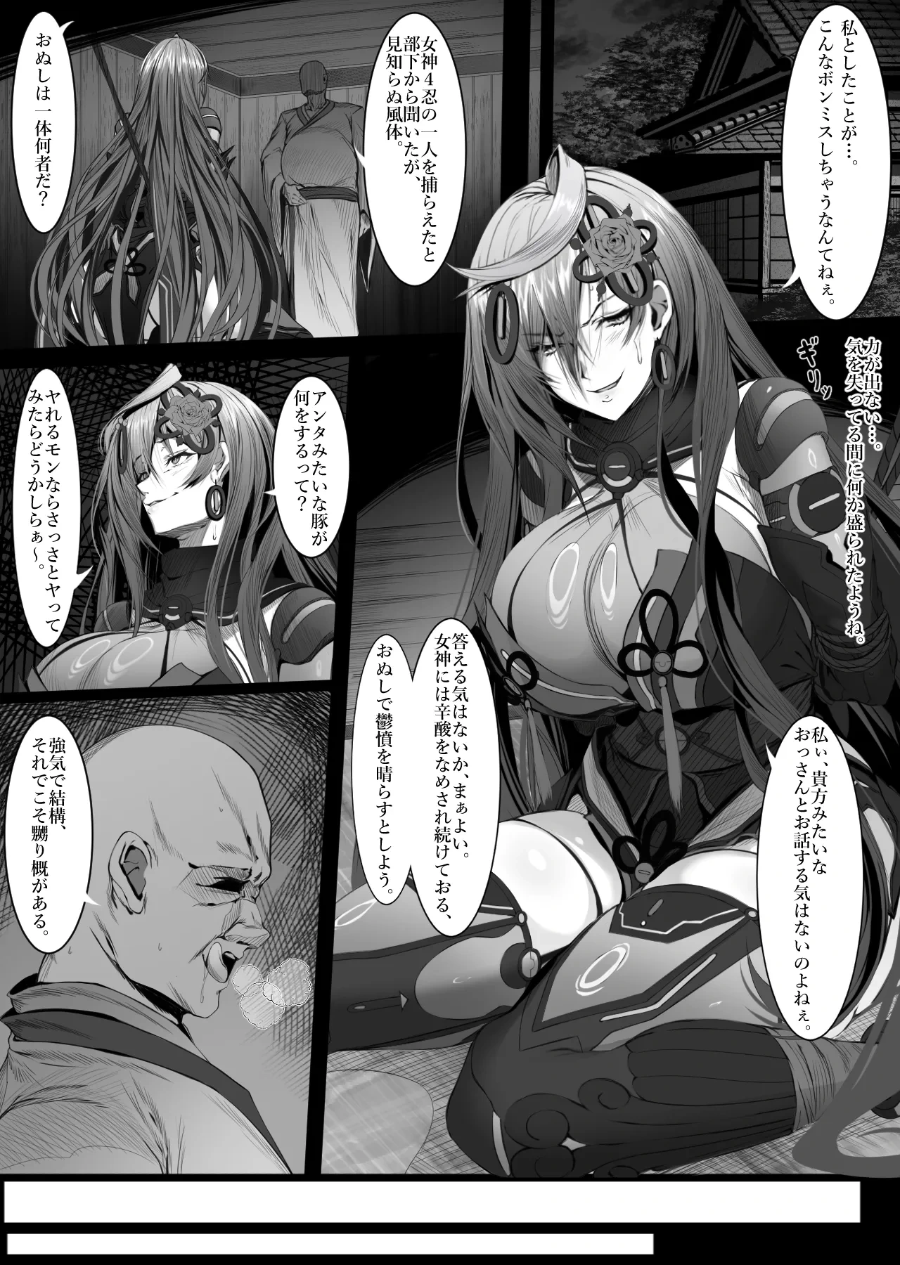 忍アイリスハート漫画