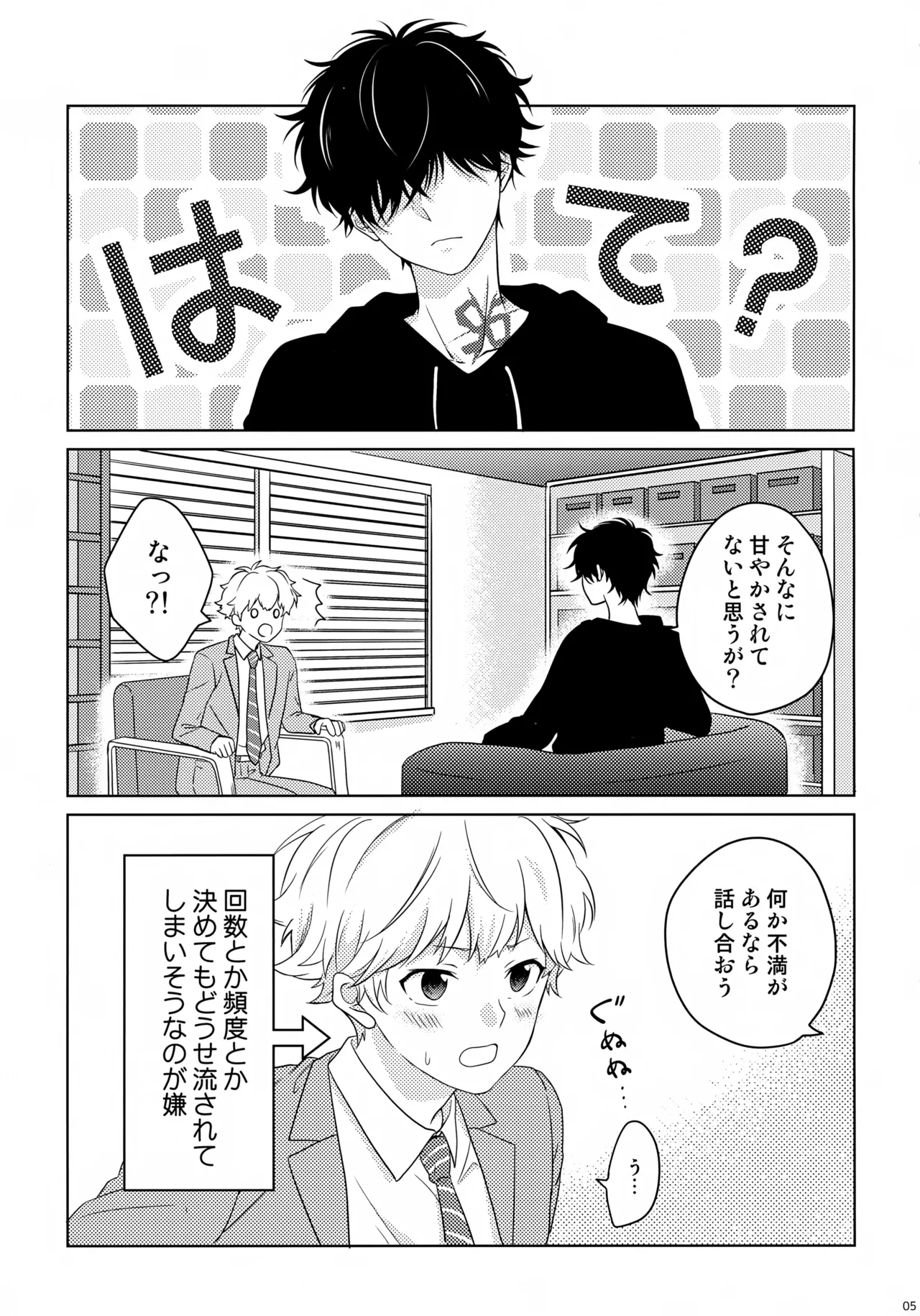 หน้า 6