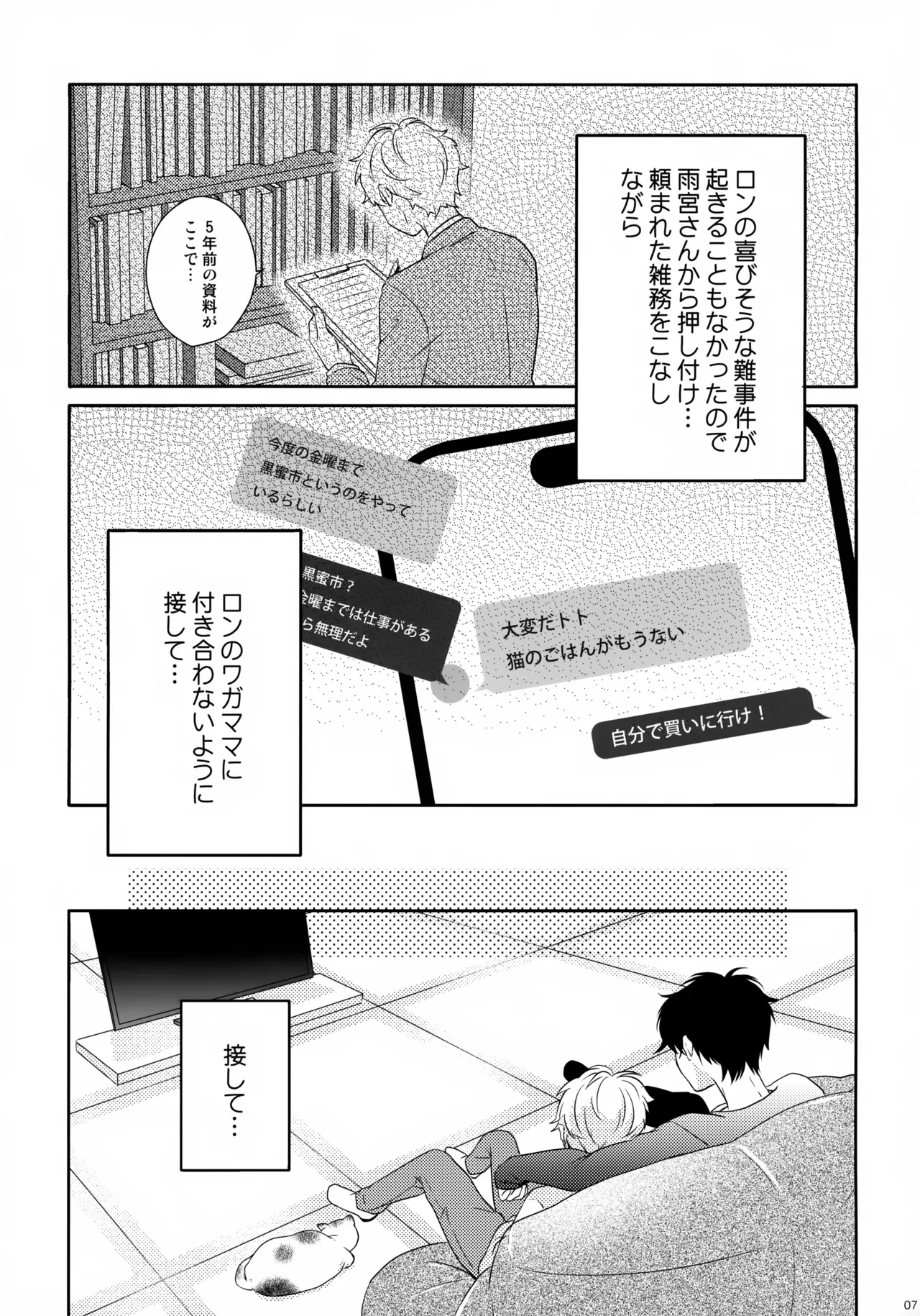 หน้า 8