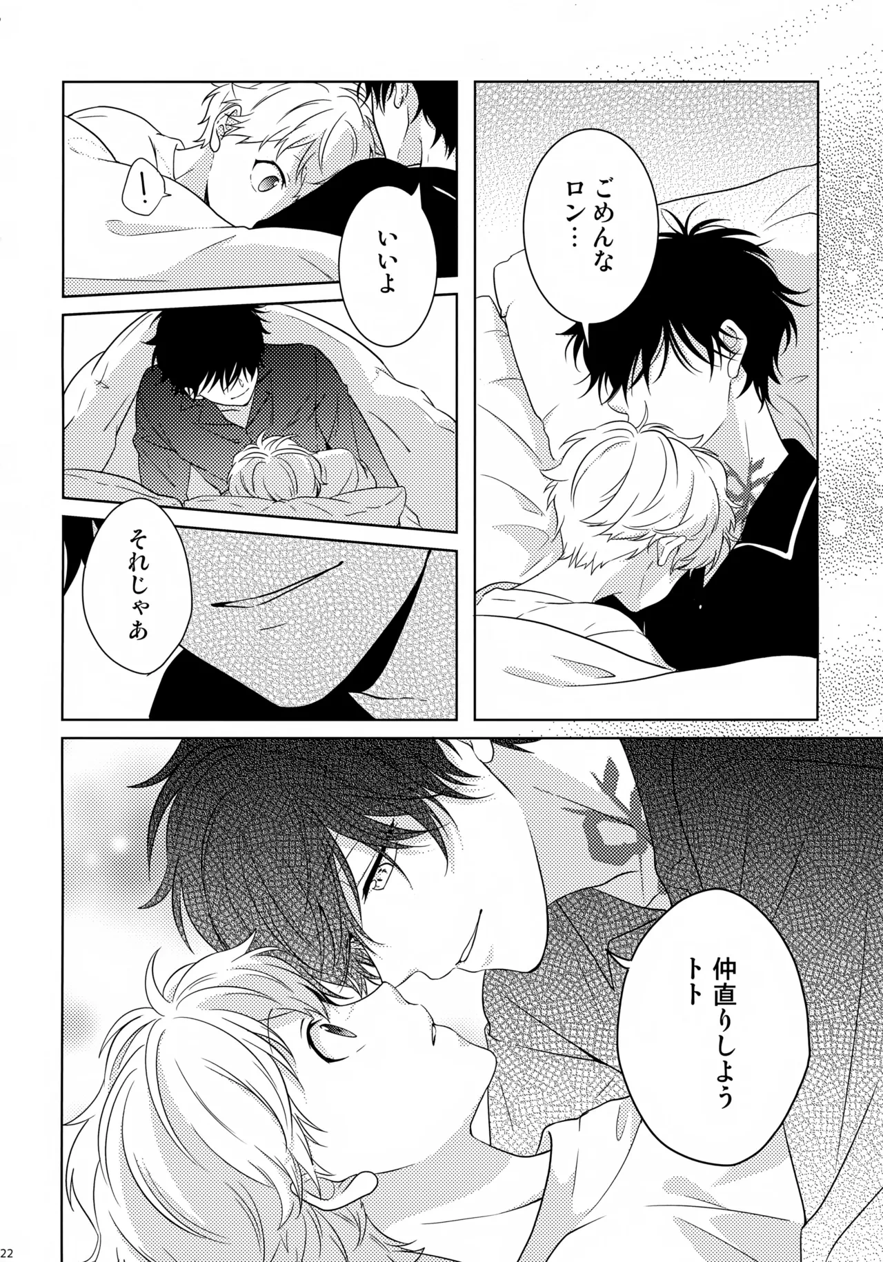 หน้า 23