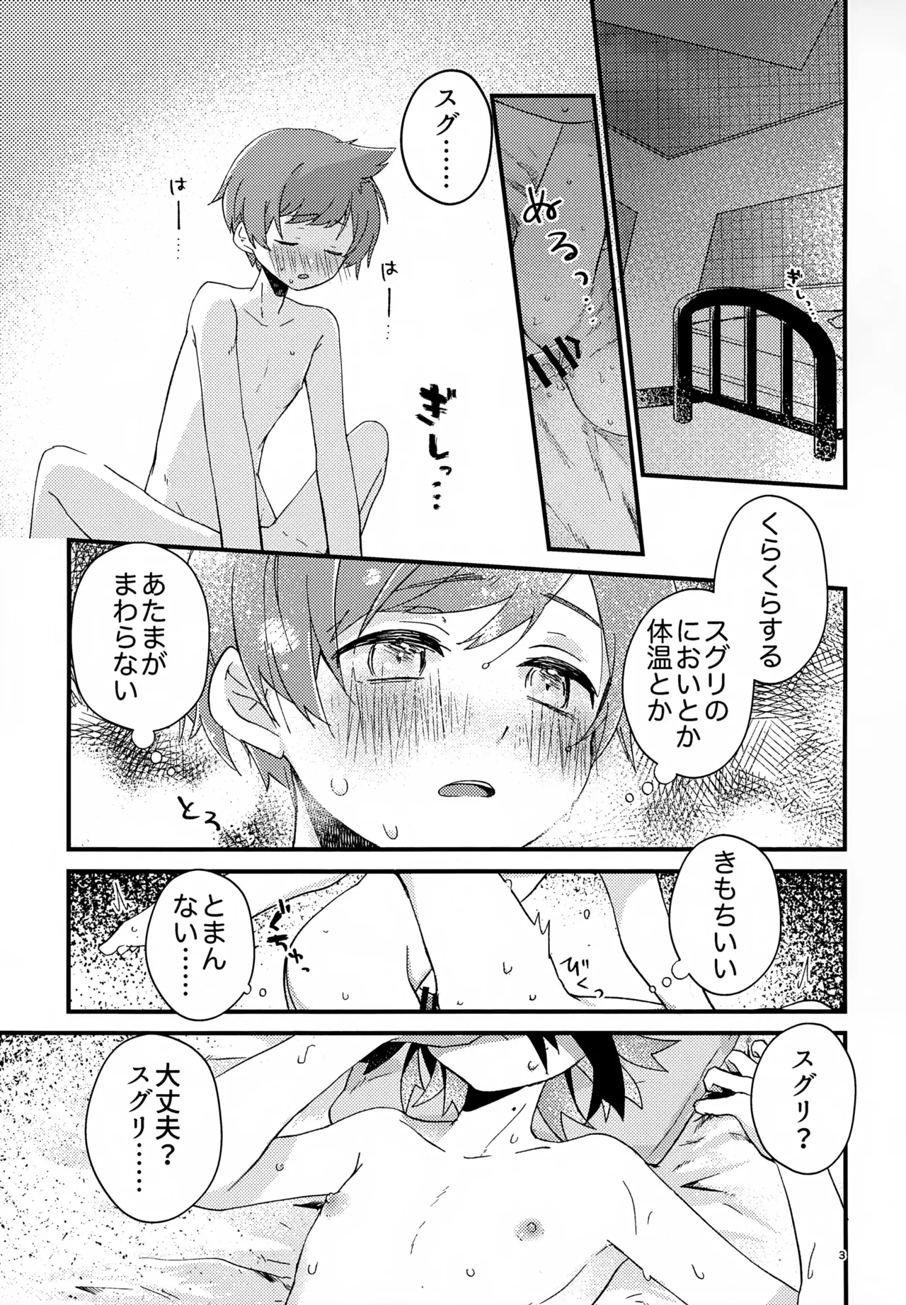 หน้า 3