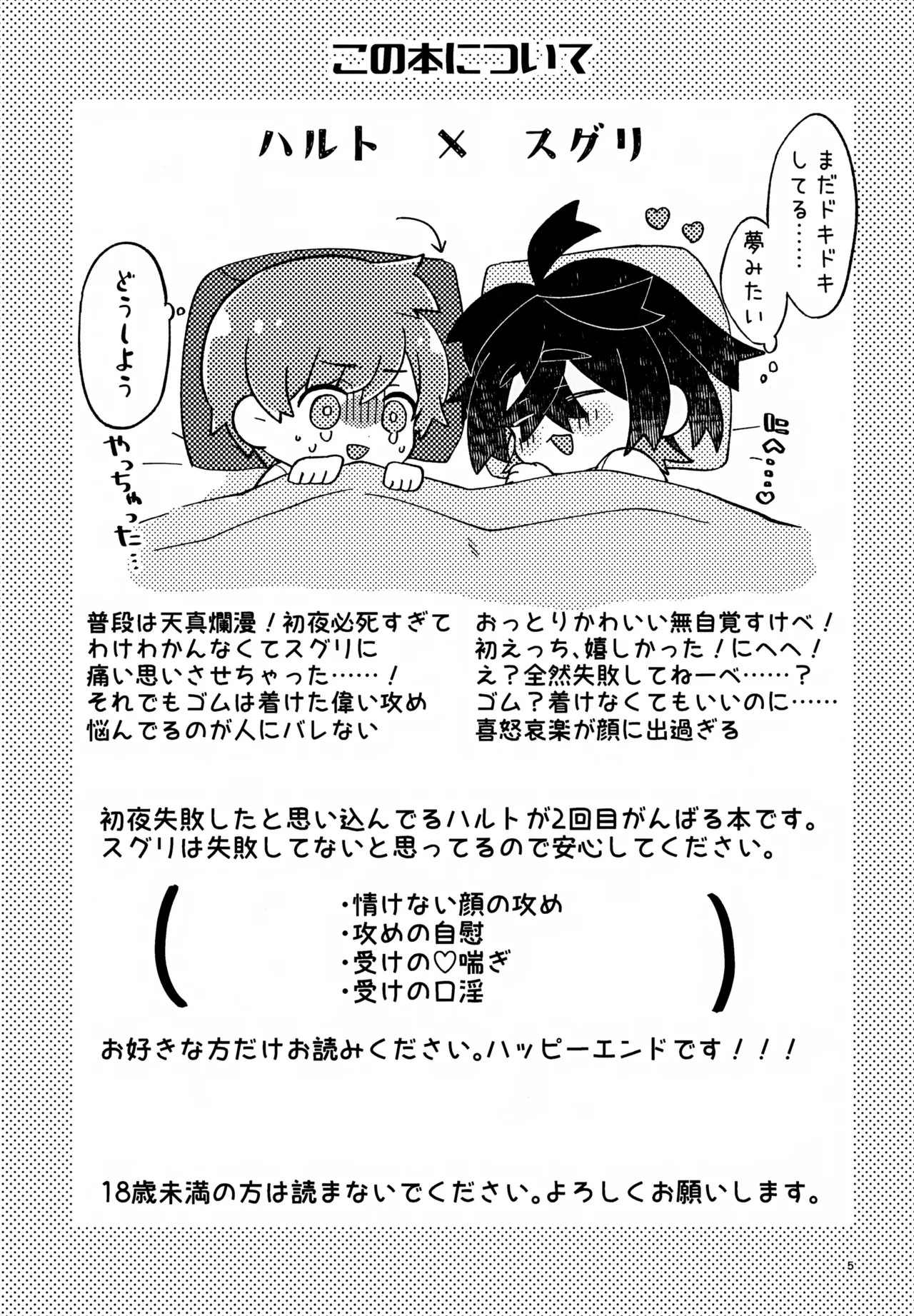 หน้า 5