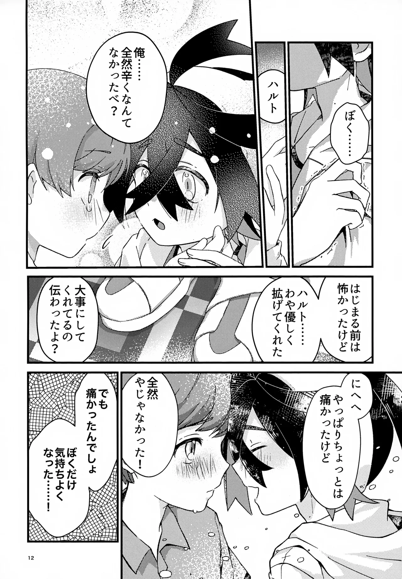 หน้า 12