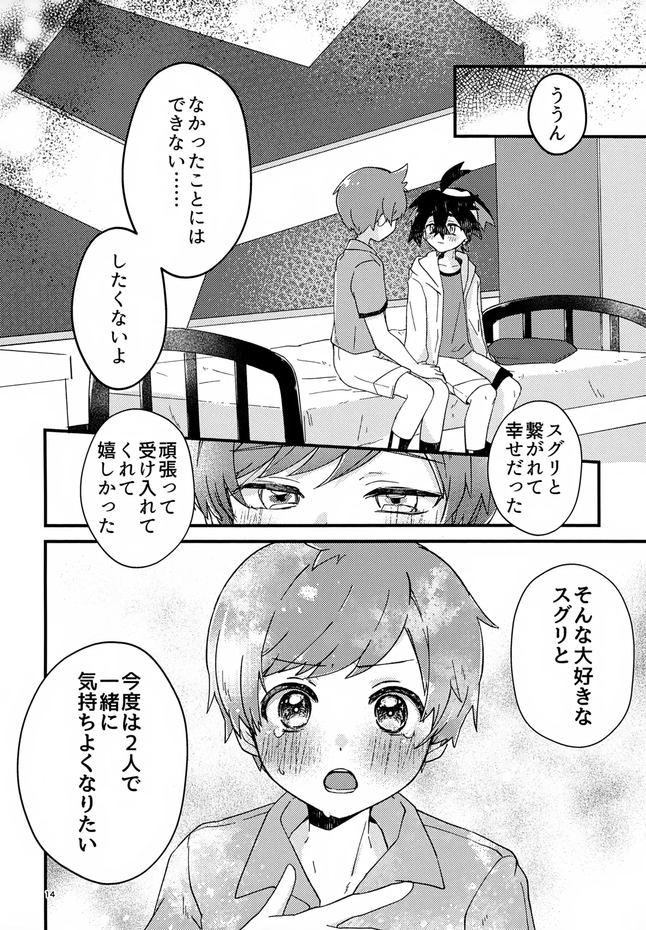 หน้า 14