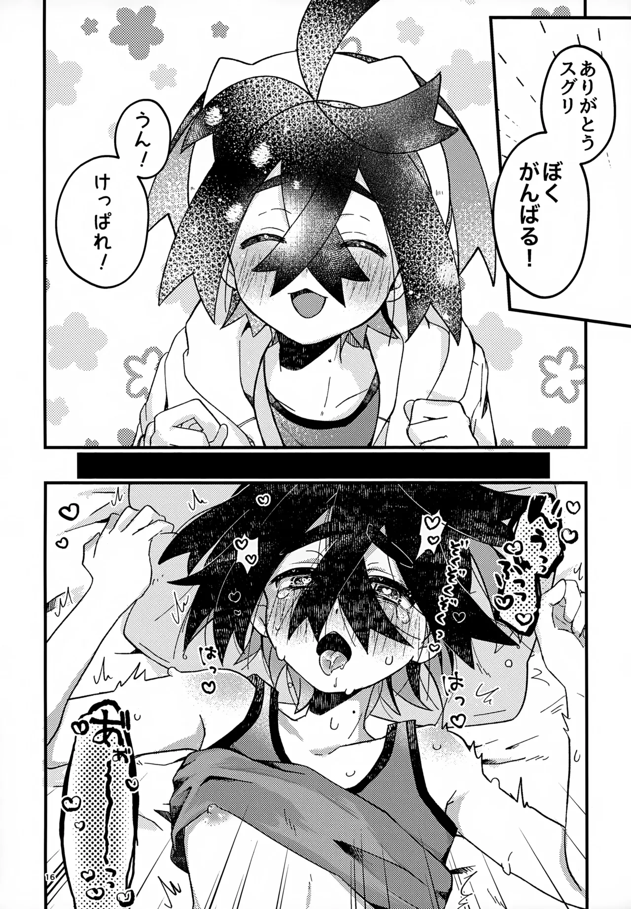 หน้า 16