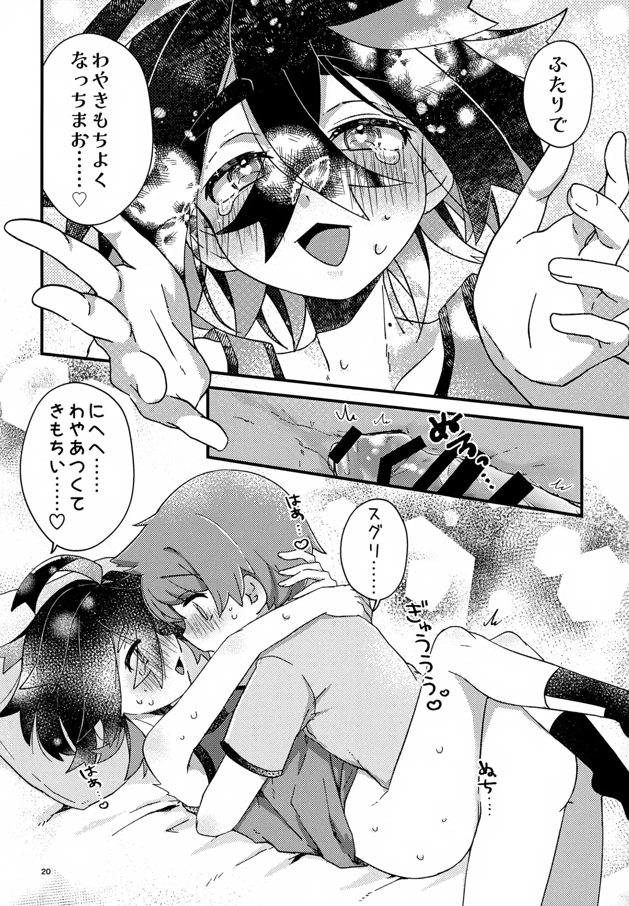 หน้า 20