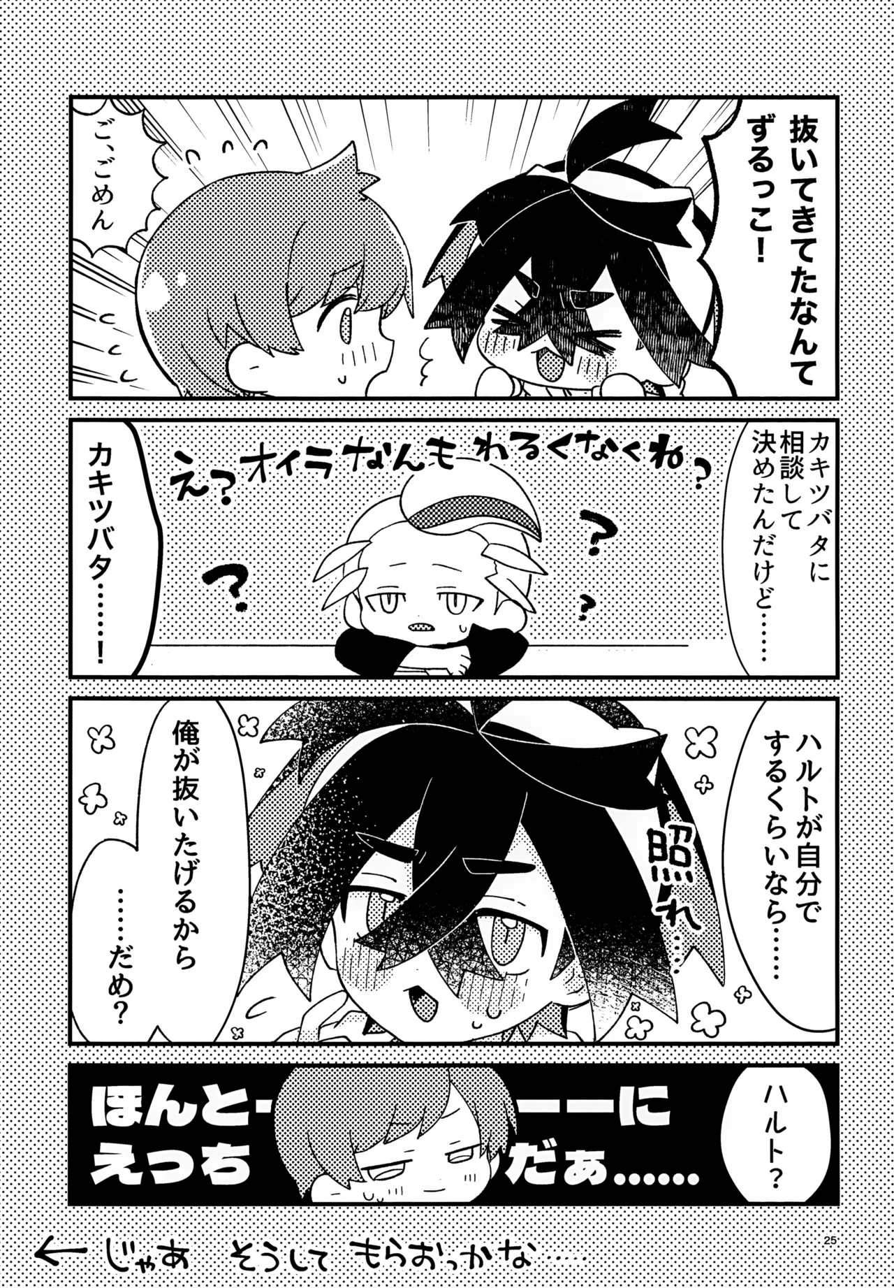 หน้า 25