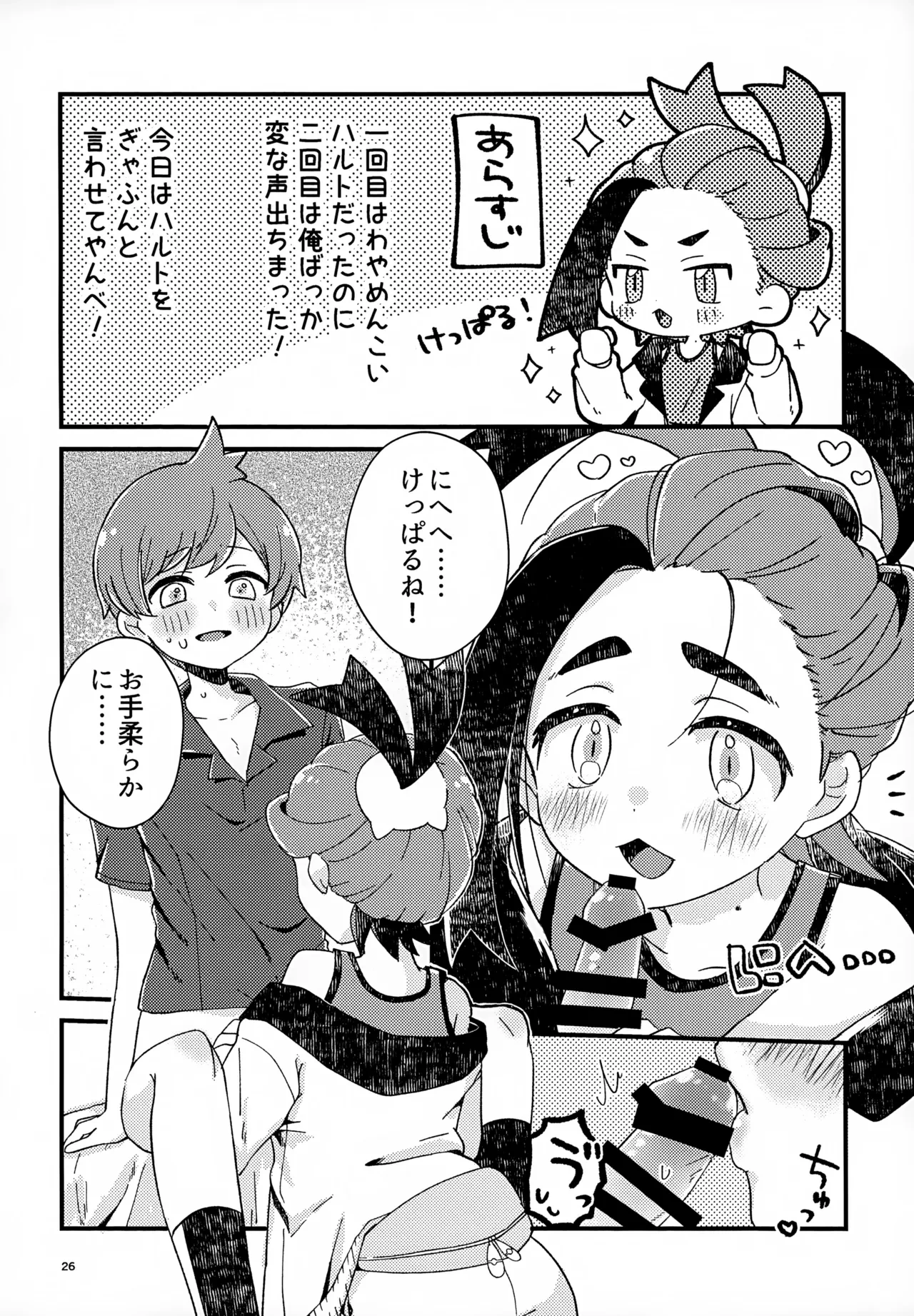 หน้า 26