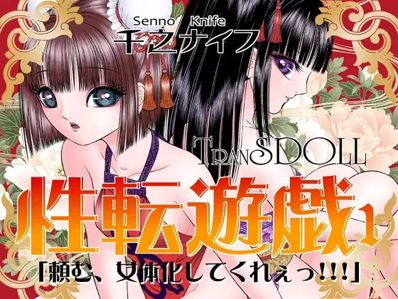[Tyrellsha (Senno Knife)] Seiten Yuugi 1 [Digital]