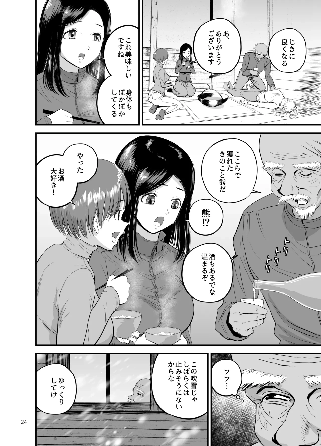 หน้า 25