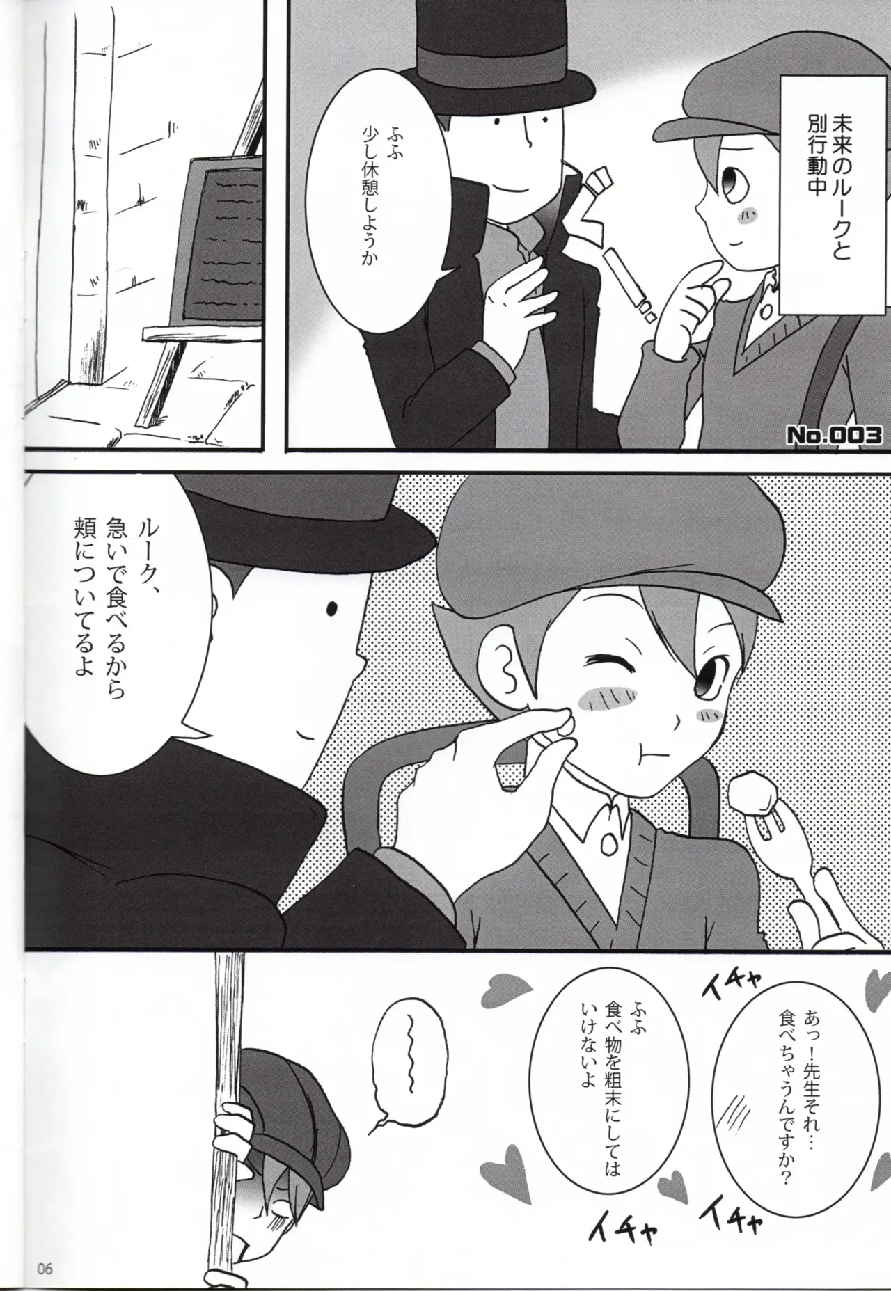 หน้า 6