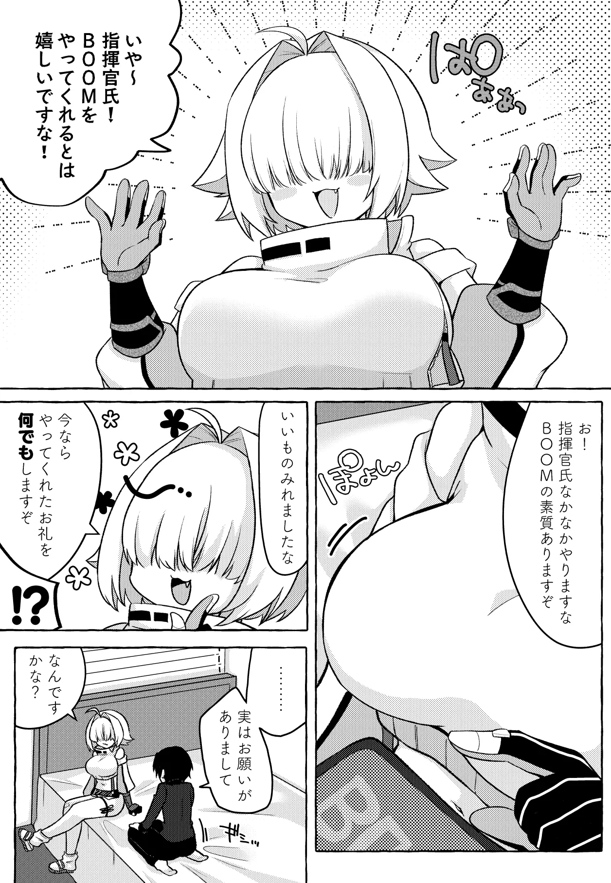 [Asshuku Town (Chiji Komari)] Shikikanshi?? Sonna Me de Watashi o Mitetan desu kana!? (Goddess of Victory: Nikke) [Digital]