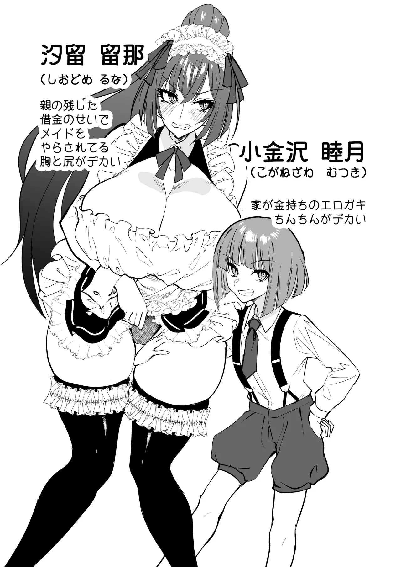 [Jikomankitsu. (WTwinMkII2nd)] Dekachin Goshujin-sama kara Gohoushi Kyouiku Sarechau Ero Maid
