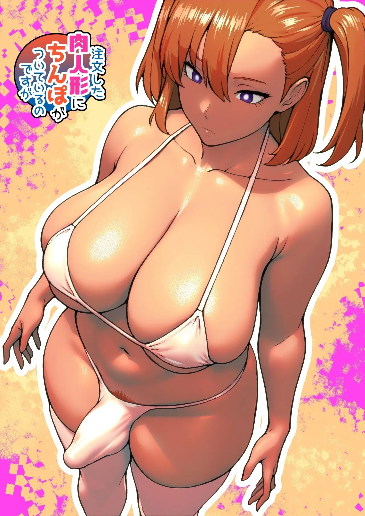 [bekobeko] Chuumon shita Nikuningyou ni Chinpo ga Tsuiteiru no desu ga | 下單的肉人偶附帶著肉棒 [Chinese] [hh]