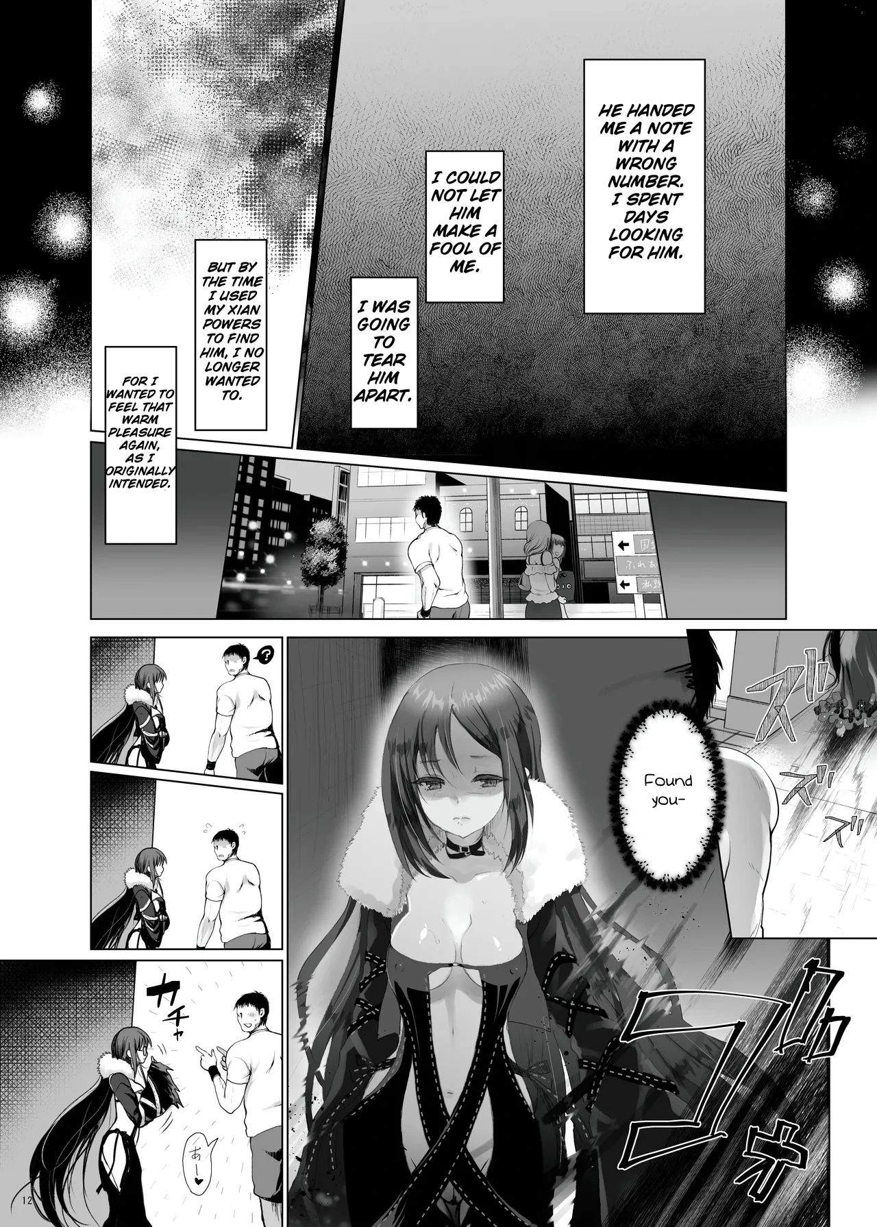 หน้า 12