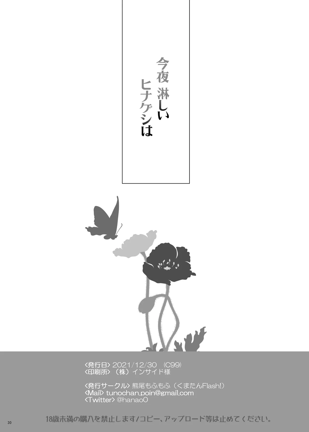 หน้า 30