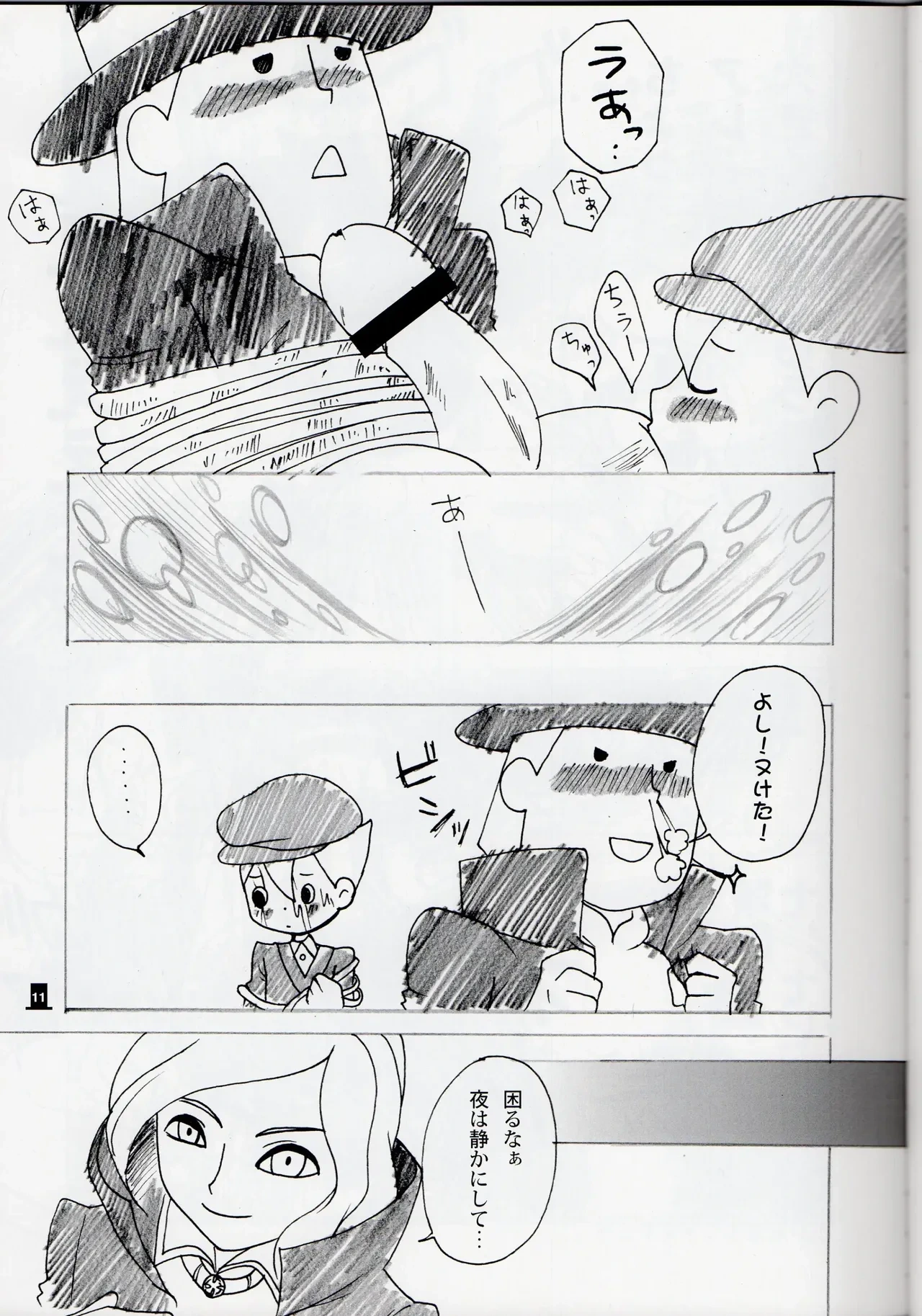 หน้า 11