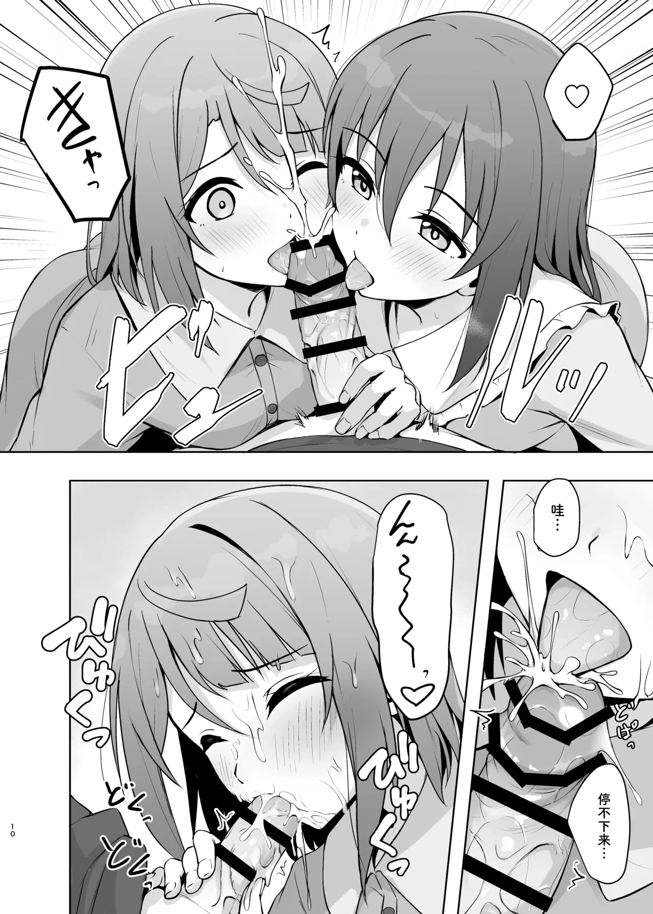 หน้า 10