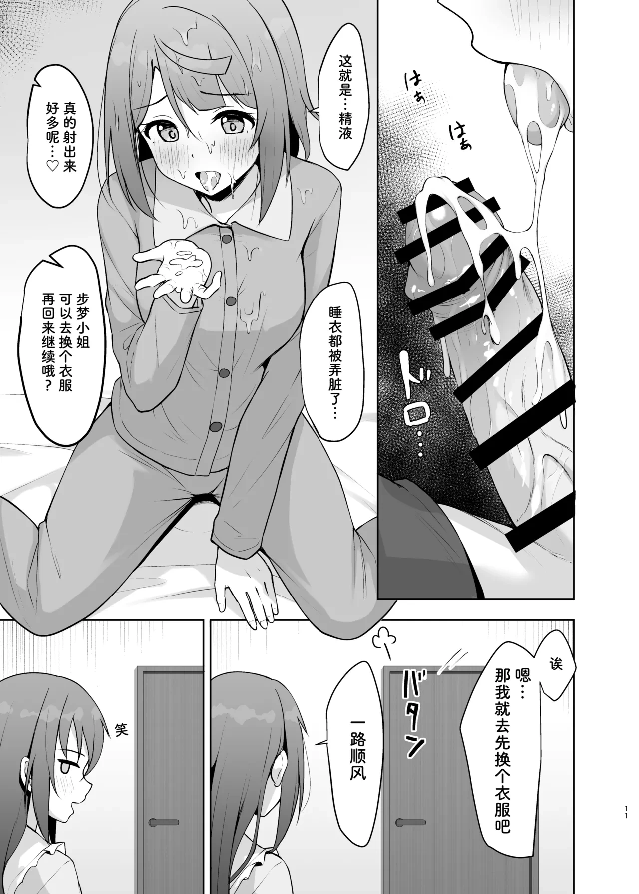 หน้า 11