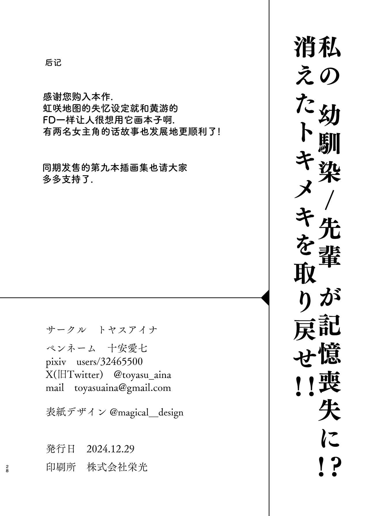 หน้า 28