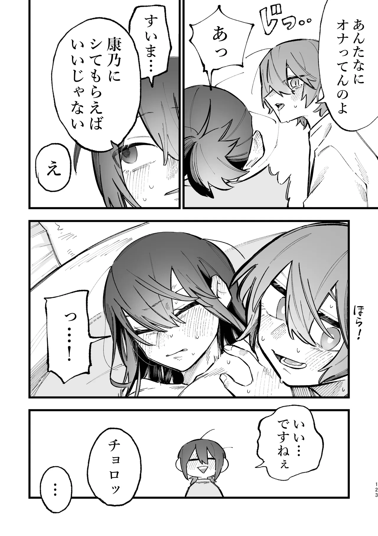 หน้า 54