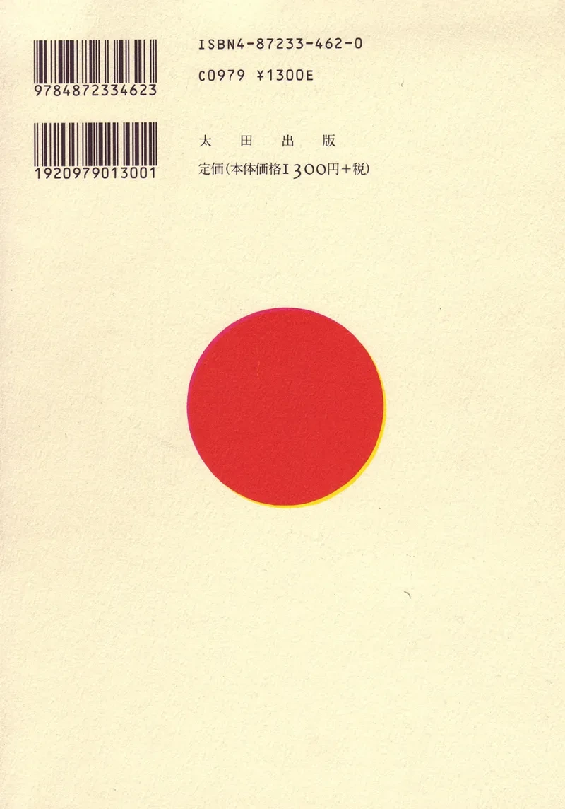 [Kago Shintarou] Kagayake! Dai Toua Kyouei Ken | Sparkle! Greater East-Asian Co-Prosperity Sphere [English]