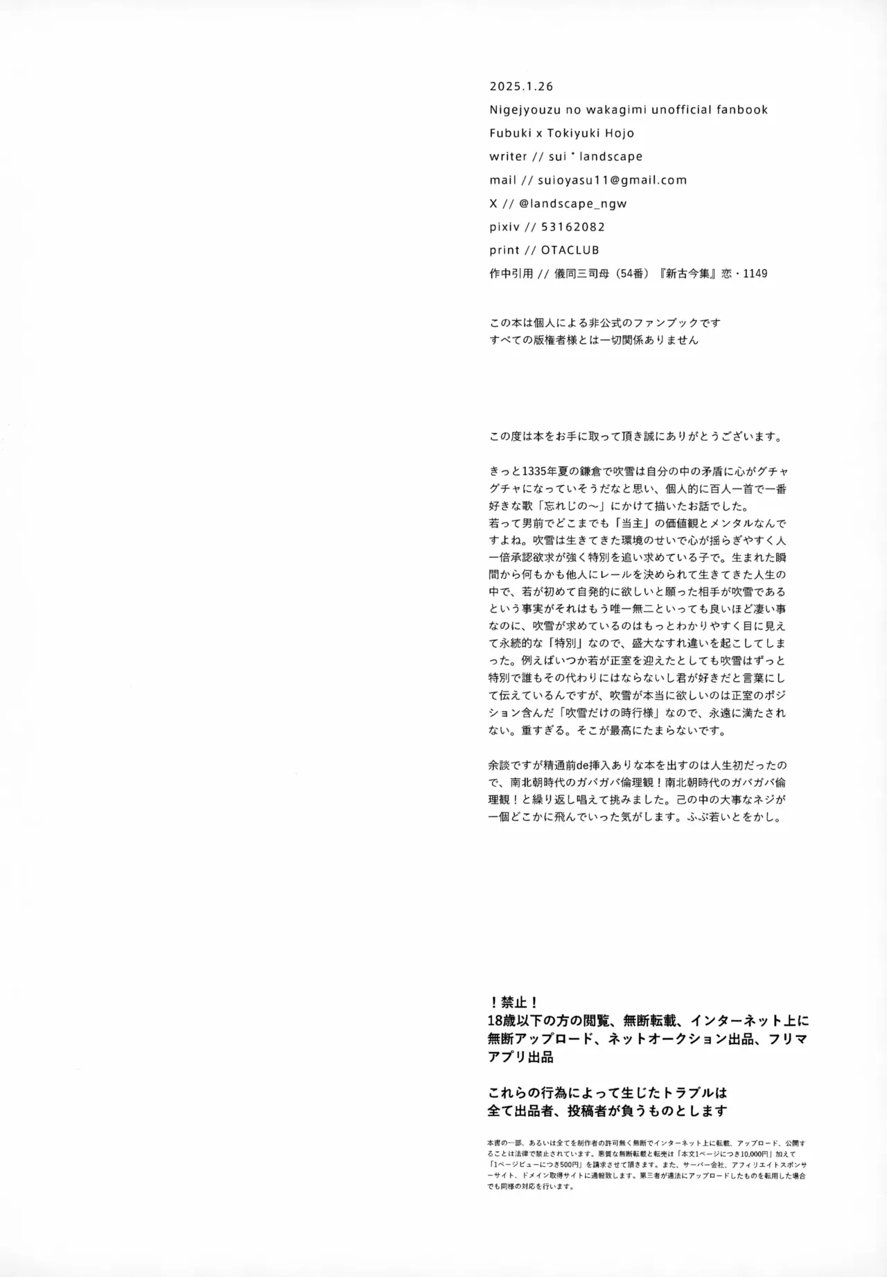 หน้า 25