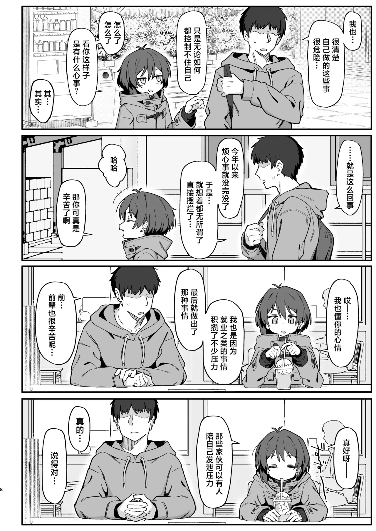 หน้า 8