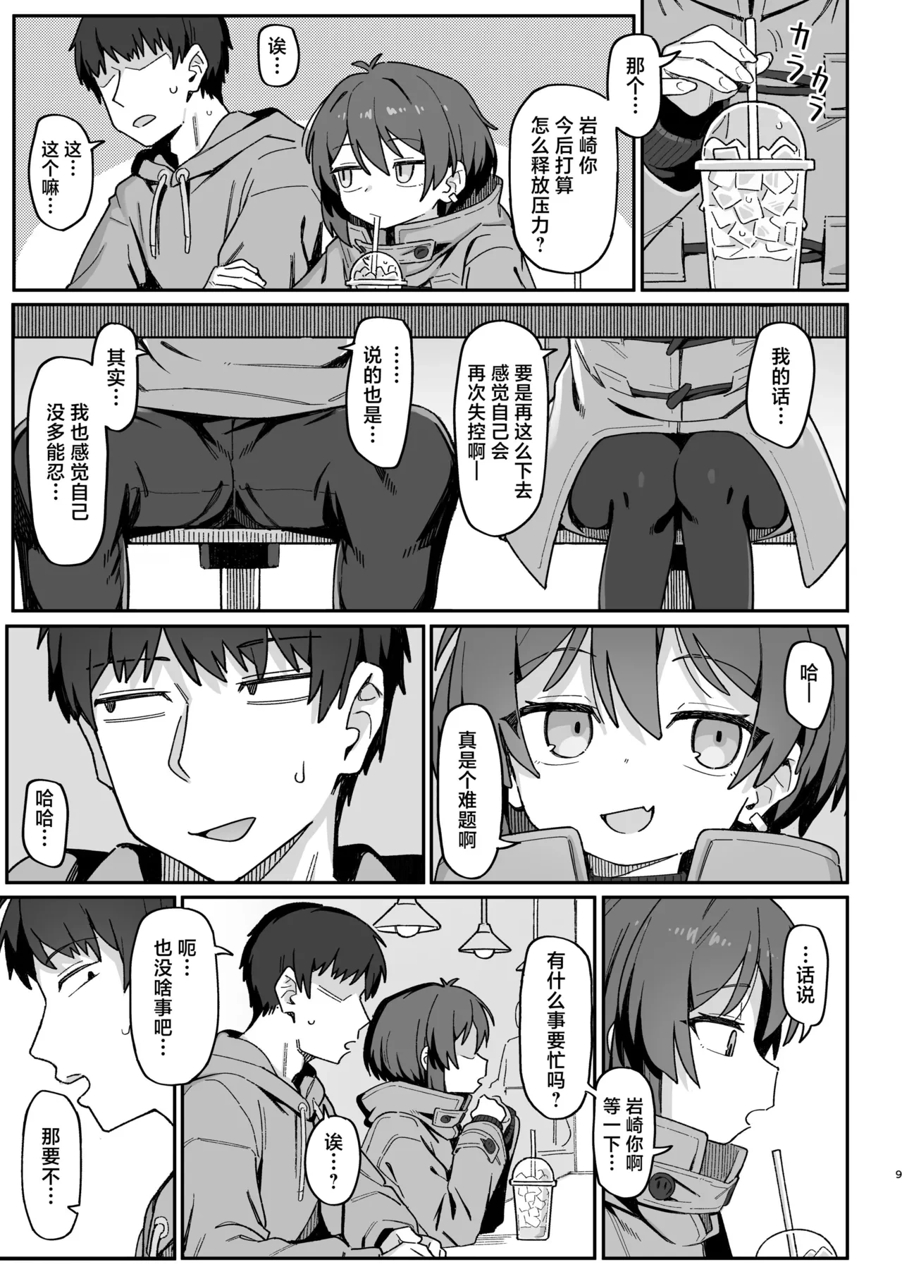 หน้า 9