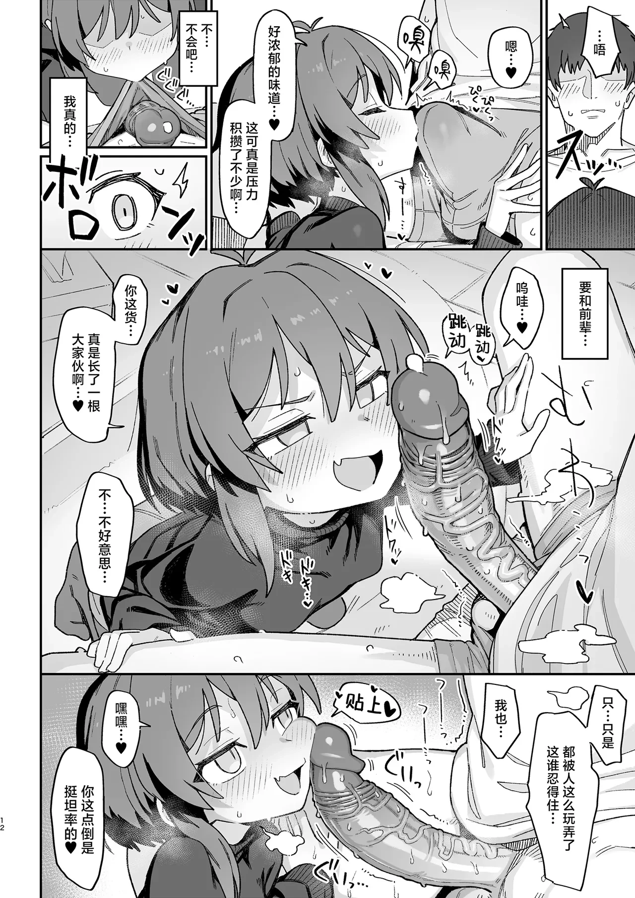 หน้า 12