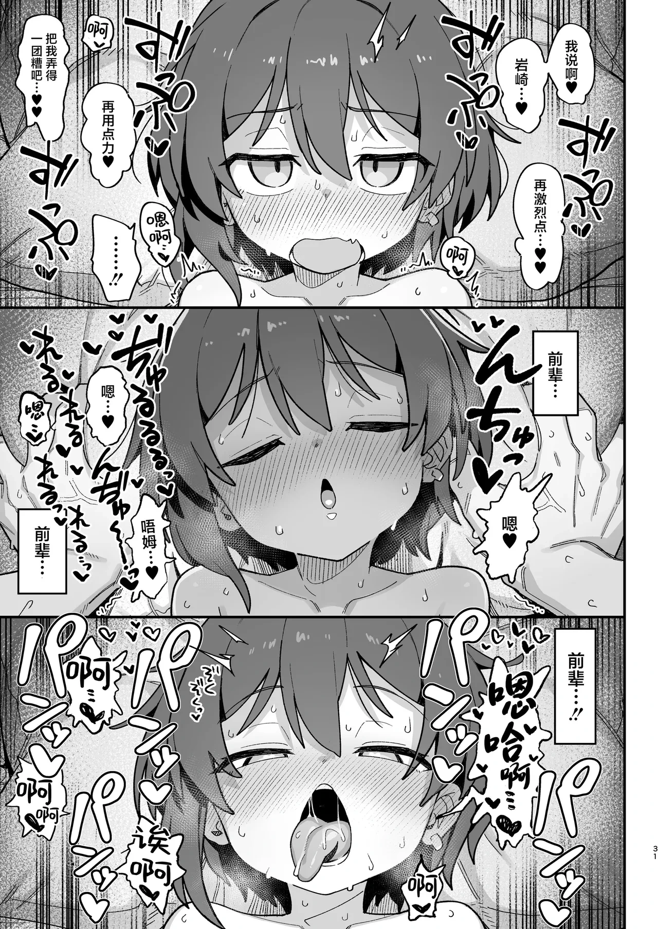 หน้า 31
