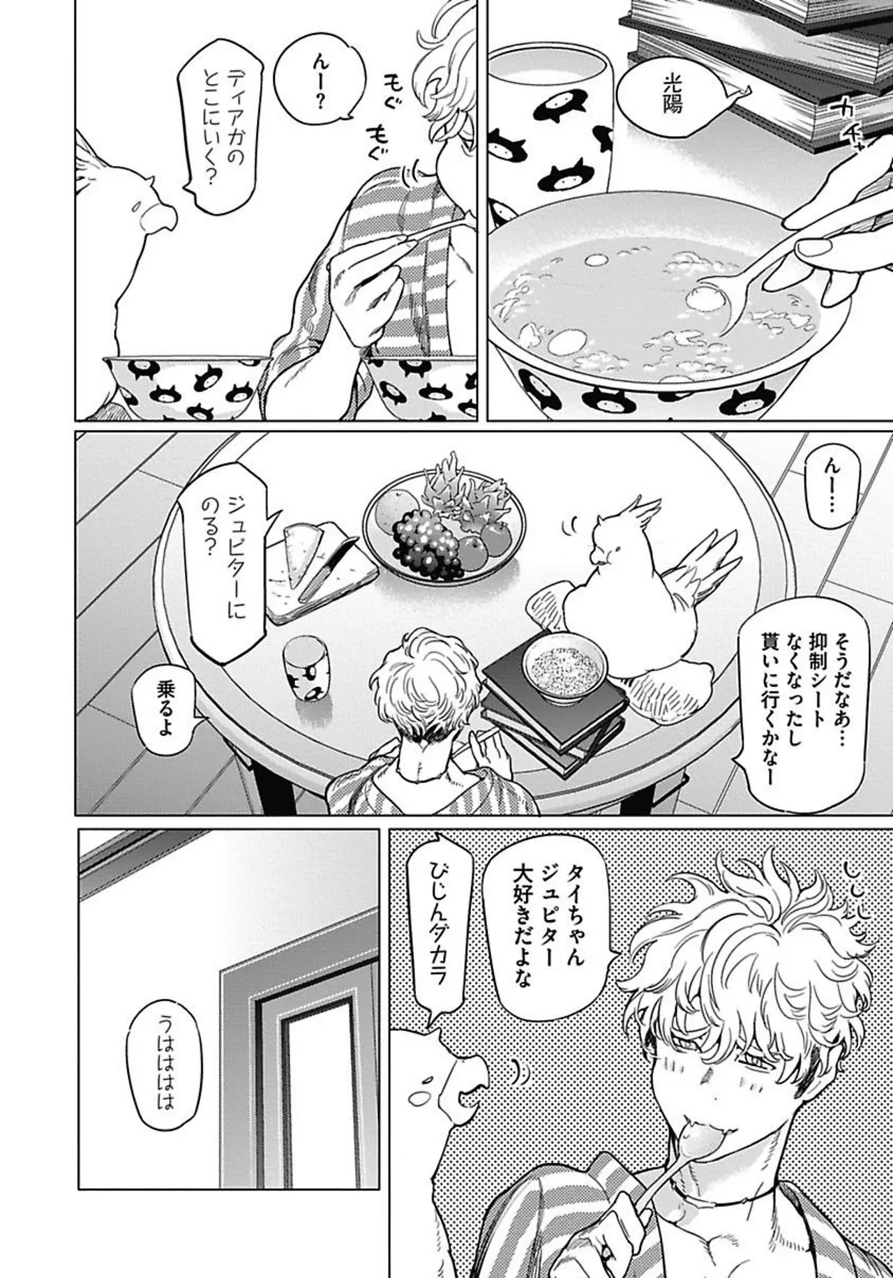 หน้า 88