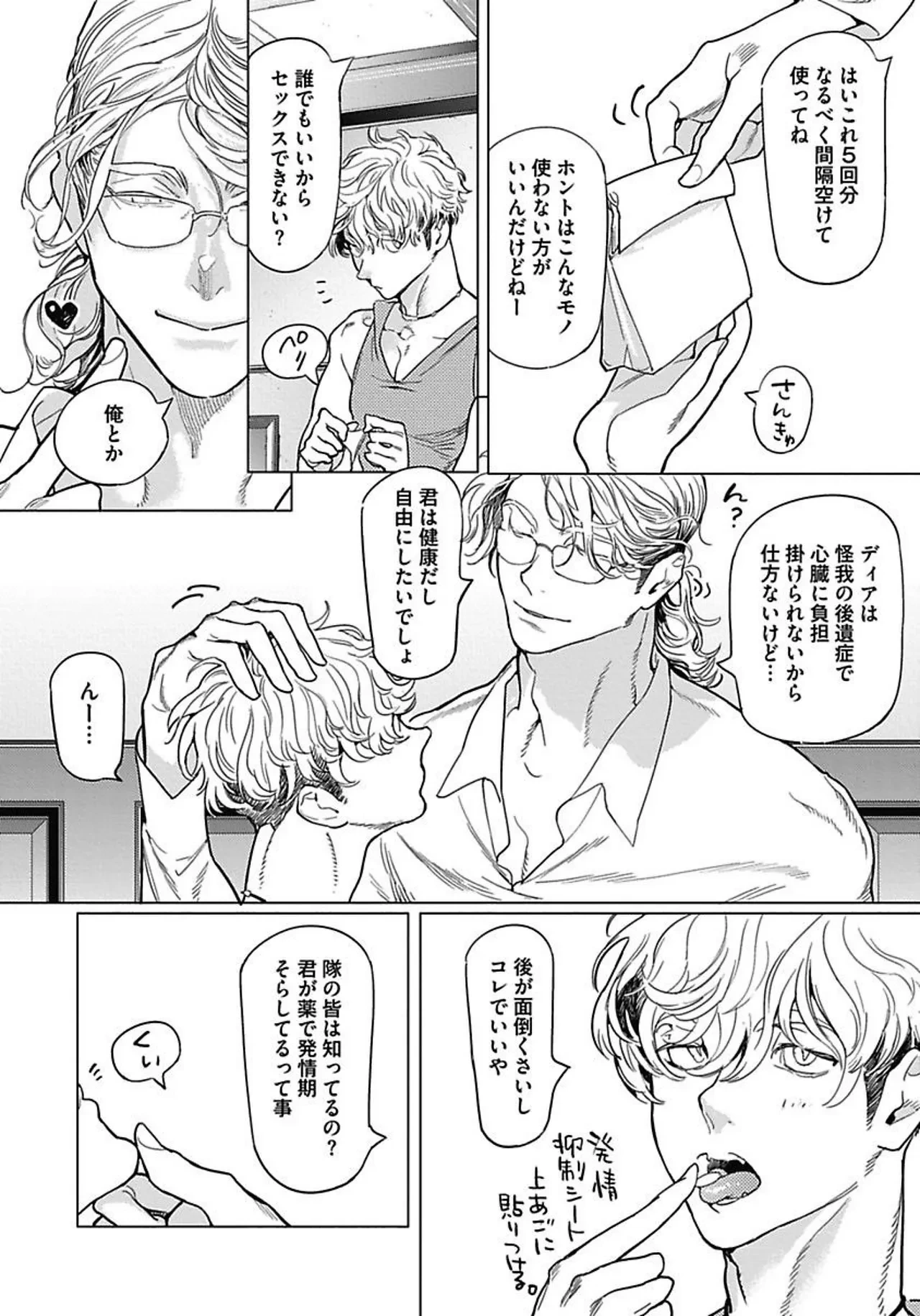 หน้า 98